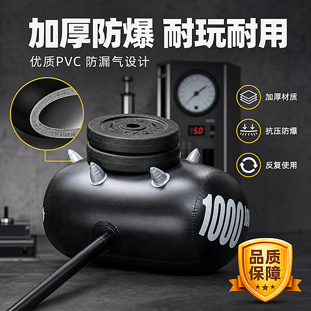 [主图-17] 加厚防漏气品质证明图，耐用性卖点。
[氛围风格] 品质硬核测试风，专业可信，突出产品耐用性。
[画质] 商业产品摄影质感、测试场景真实、细节清晰、画面有说服力。
[元素] 画面中央是充气狼牙锤的锤身部分，上面放着一个重物（如哑铃片）压在锤身上，展示锤身受压但不爆不漏的加厚品质。锤身表面有轻微凹陷但保持完整，体现加厚PVC的韧性。背景是工业风灰色背景，有测试仪器的模糊轮廓。旁边有放大镜图标放大展示加厚PVC材质截面。**保持充气狼牙锤外观与输入产品图一致，受压状态合理呈现，杜绝变形破损**。
[光影] 专业摄影棚灯光，均匀明亮，突出产品材质和受压状态，阴影清晰，品质感强。
[配色] 主色酷黑+工业灰+活力橙黄（品质标识）+ 白色（文字）。沿用主图1色板体系，冷调品质感。
[视角构图] 平视角度，产品受压测试为视觉中心，左侧放大镜细节，右侧文字说明，构图平衡专业。
[文字版式] 顶部大标题粗体白字："加厚防爆 耐玩耐用"，下方小字："优质PVC 防漏气设计"。右侧分三点列出："加厚材质"、"抗压防爆"、"反复使用"。底部有橙黄色品质徽章："品质保障"。文字清晰可读。
[输出要求] 1:1比例，文字清晰锐利，超高清商业摄影质感。
[负向提示词] 变形，文字错乱，产品图模糊，背景杂乱，水印，电商平台Logo，多余的手，畸形手。