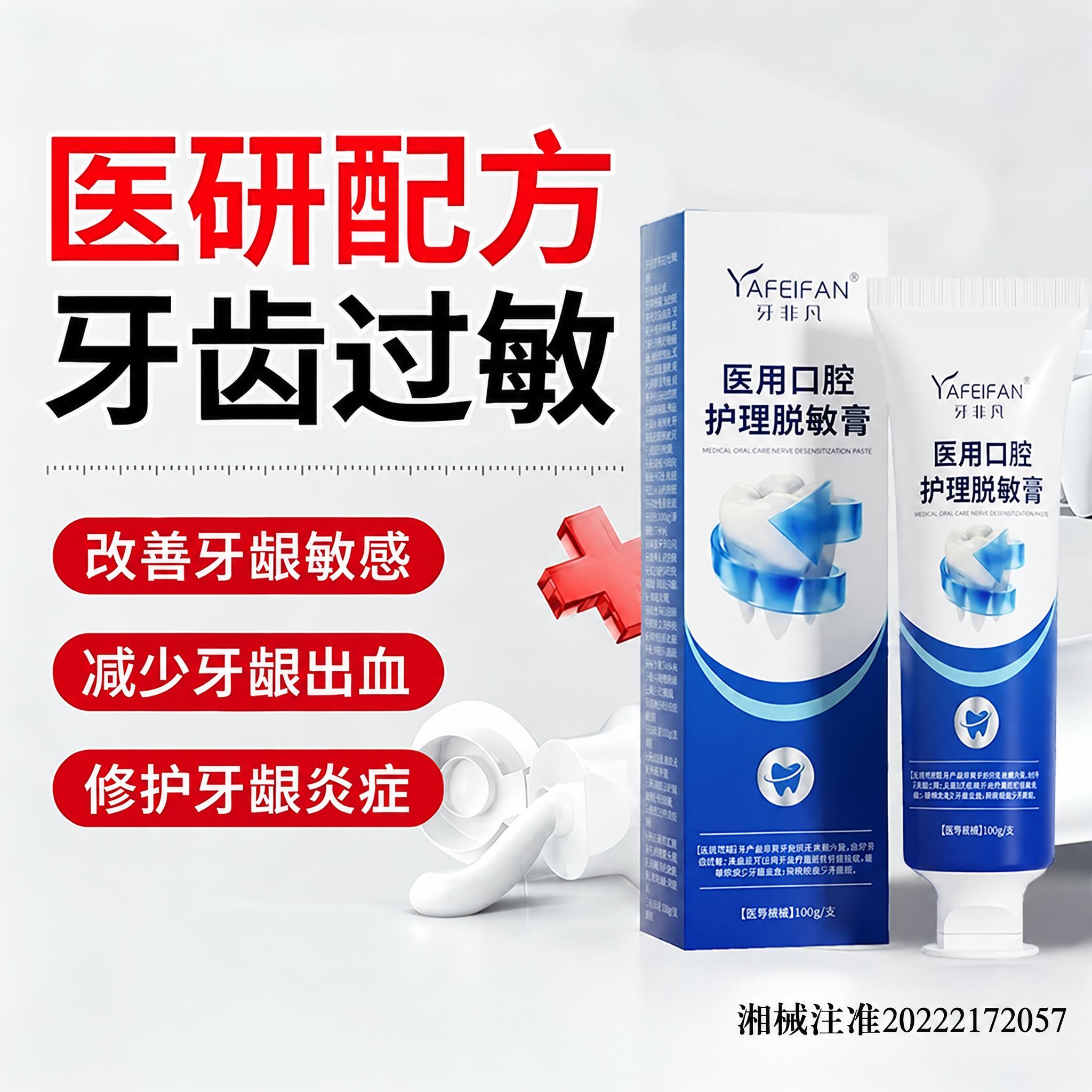 去除左上角的“牙非凡|官方旗舰店”文字，去除底部的所有横幅文字… - 图片创意预览
