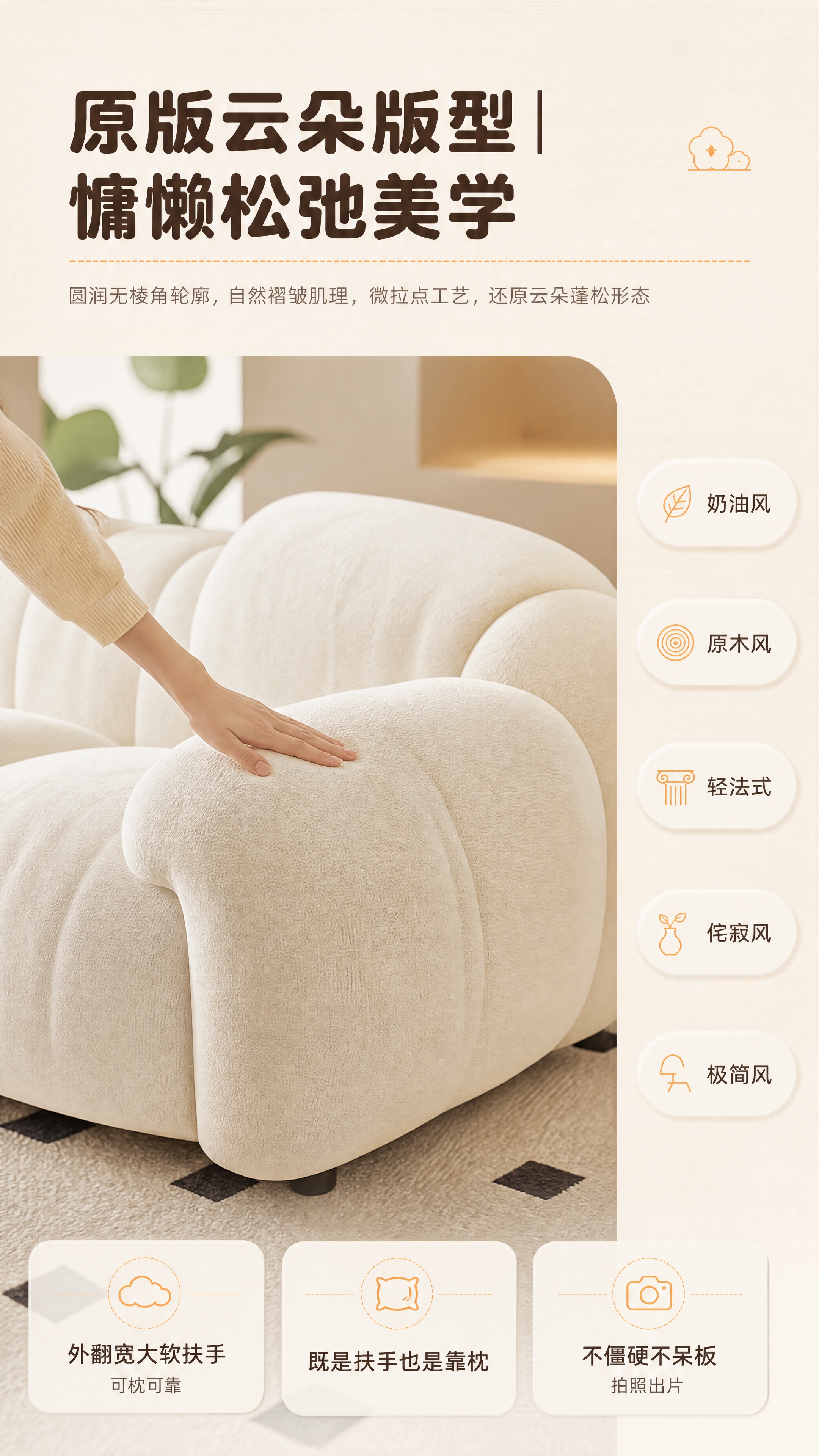 【图生图：基于商品图重绘为版型美学页】 [商品] 使用【图1】… - 图片创意预览