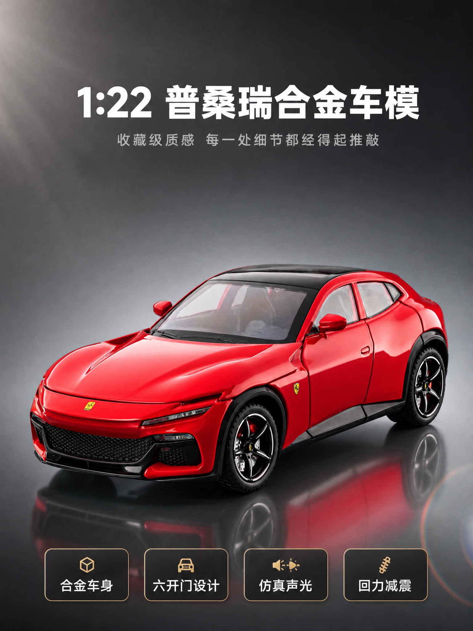 [商品] 使用【图2】红色普桑瑞合金车模；保留车身结构 红色漆… - 图片创意预览