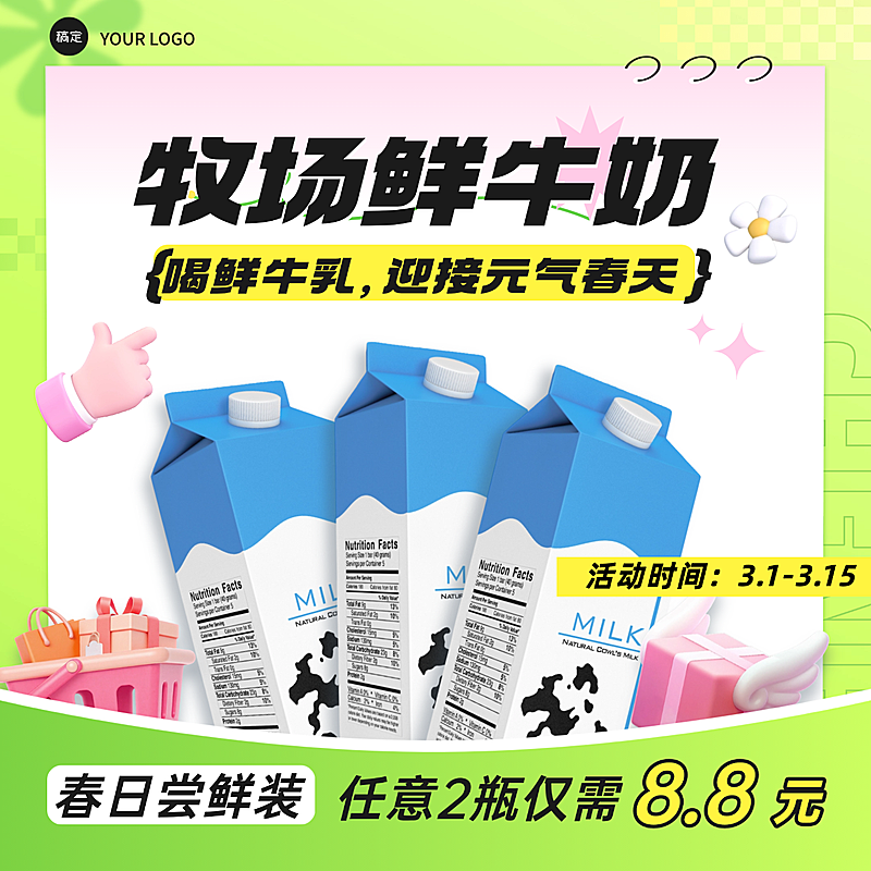春日春季鲜牛奶新品介绍宣传商品主图