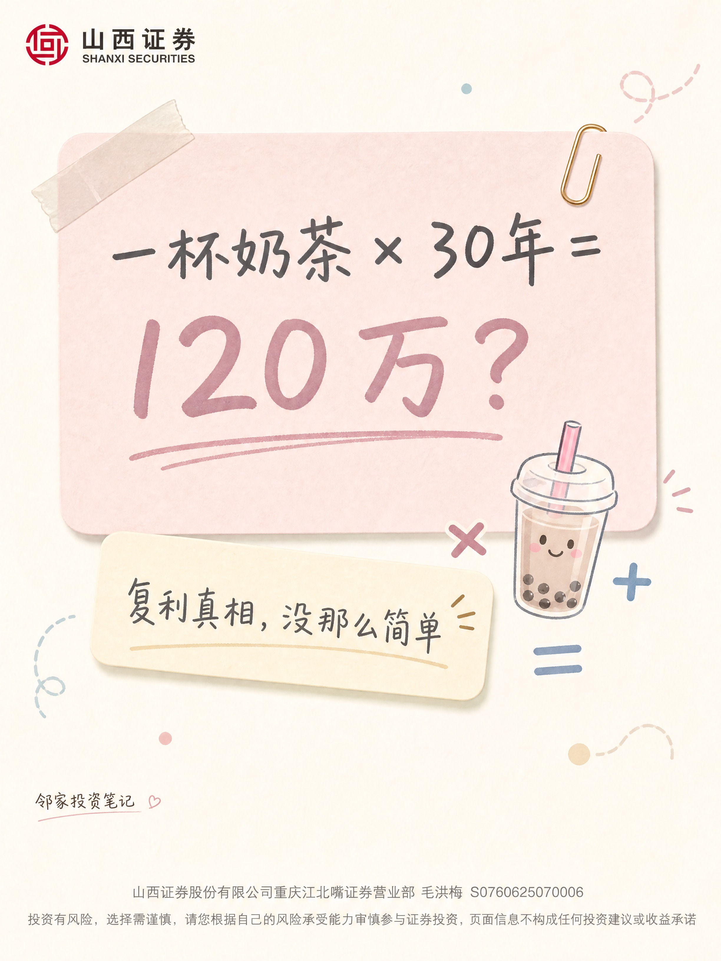小红书笔记封面，清爽手账便签风，干净明亮的米白色纸张背景，低饱… - 图片创意预览