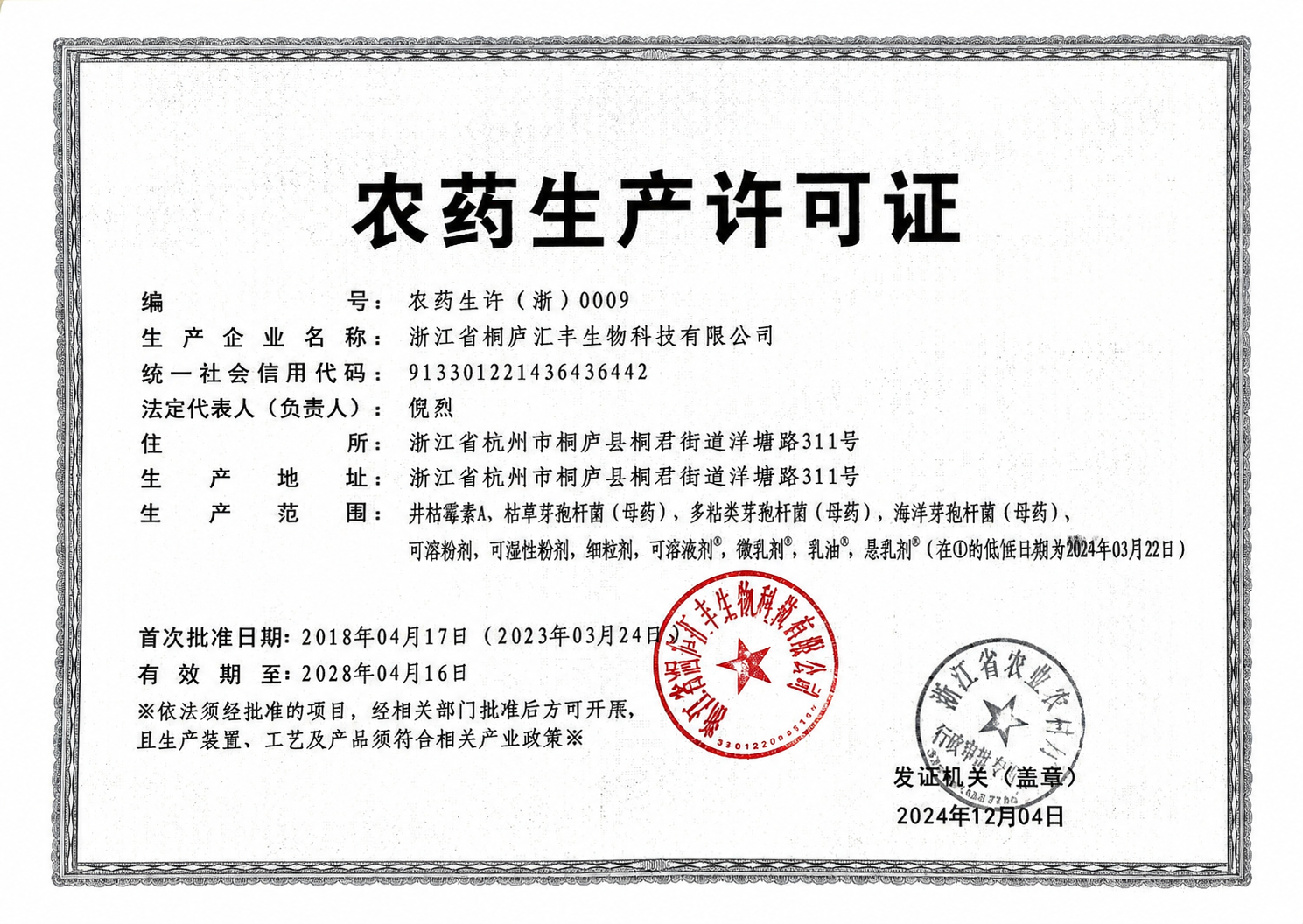 去除图片中所有重复出现的斜向水印文字'仅限用于江西省浮梁县政府… - 图片创意预览