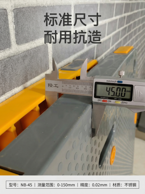 3:4比例写实摄影风格工业产品海报，高精度游标卡尺测量灰色手推车车板，卡尺刻度清晰显示45mm厚度，保留背景浅灰砖墙和黄色防撞条，冷硬工业色调，文字「标准尺寸 耐用抗造」排版简洁，底部预留标注产品规格预览效果