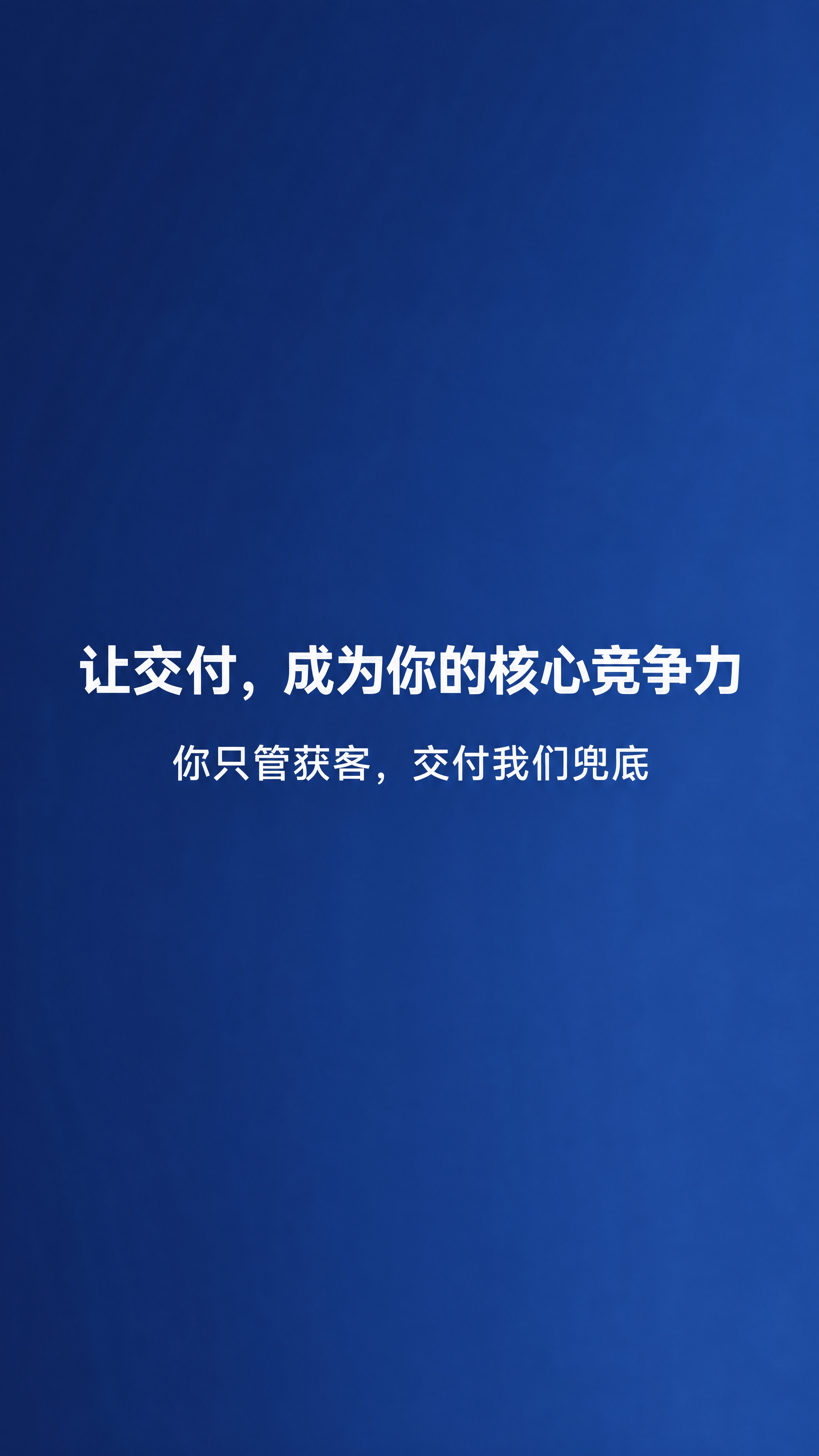 深蓝色渐变背景，色值接近#1B2A4A到#2A4A7F。画面中… - 图片创意预览