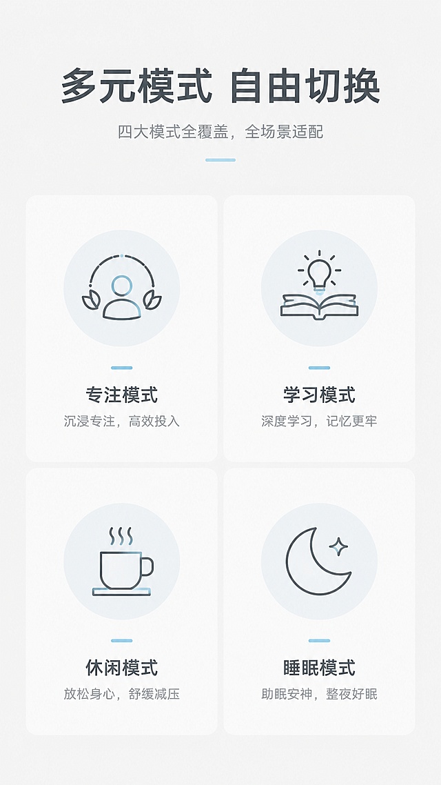 [第6屏] 多模式功能展示，浅雾灰底色采用2×2四宫格排版展示四大使用模式。氛围风格规整栅格，莫兰迪底色，呼吸感充足。元素布局：顶部通栏标题区域，下方2×2四宫格，每个宫格包含一个极简线性功能图标对应不同模式，保持整体排版规整透气，产品信息不放在本屏。光影质感：均匀柔和漫射光，整体干净通透。配色色系：全局底色 #F0F0F0（浅雾灰）；主色莫兰迪深灰文字与图标；辅助色浅蓝点缀。视角构图：上下结构，四宫格均匀分割，稳定对称。文字版式：顶部通栏居中主文案"多元模式 自由切换"，下方副文案"四大模式全覆盖，全场景适配"，每个宫格内配有对应模式名称标签，文字清晰，间距适中。比例分辨率：9:16竖版比例，4K分辨率，文字清晰可辨，高清画质。负向提示词：排版拥挤，图标杂乱，文字错乱，颜色过艳，背景脏污。