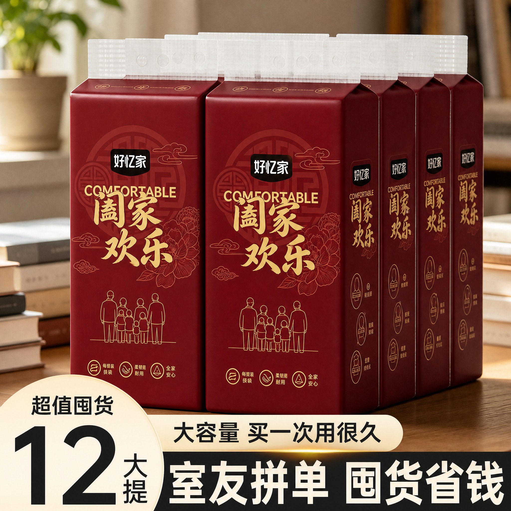将图中所有悬挂式面巾纸包装的图案全部替换为第一张白底图中的红色… - 图片创意预览
