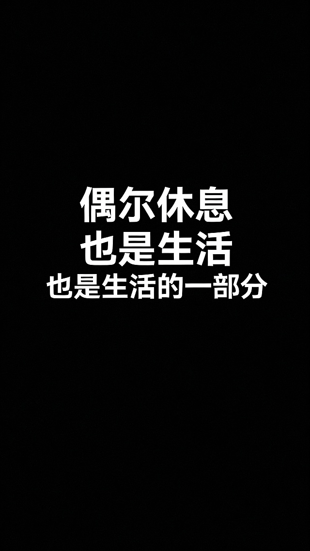 帮我生成20张文字壁纸图，简约文案海报，海报以蓝、绿、黑、白纯色或渐变背景为主，核心视觉为居中排列的醒目标语，包括“早点睡吧 经常熬夜 对手机不好”“心中有理想 脚下有力量”“没关系 人生是可以摆烂的”“全世界都在针对我的美丽”等网络流行短句，部分搭配酒瓶、蝴蝶、手掌等线性小图标，整体风格统一、排版清晰，呈现现代年轻人情感表达的极简平面设计风格。