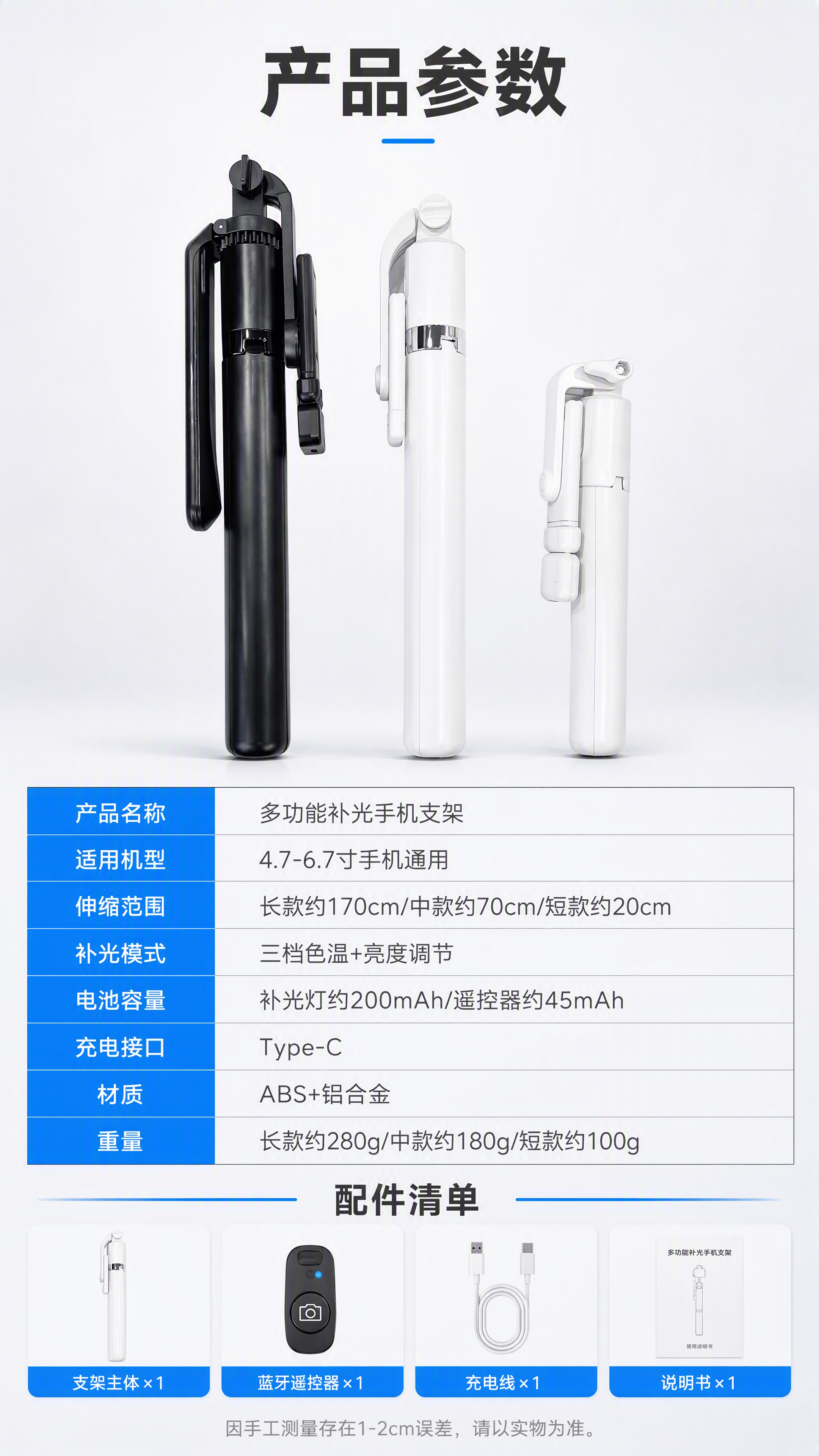 [商品] 使用【图1】三款多功能手机支架；保留三款支架的结构、… - 图片创意预览