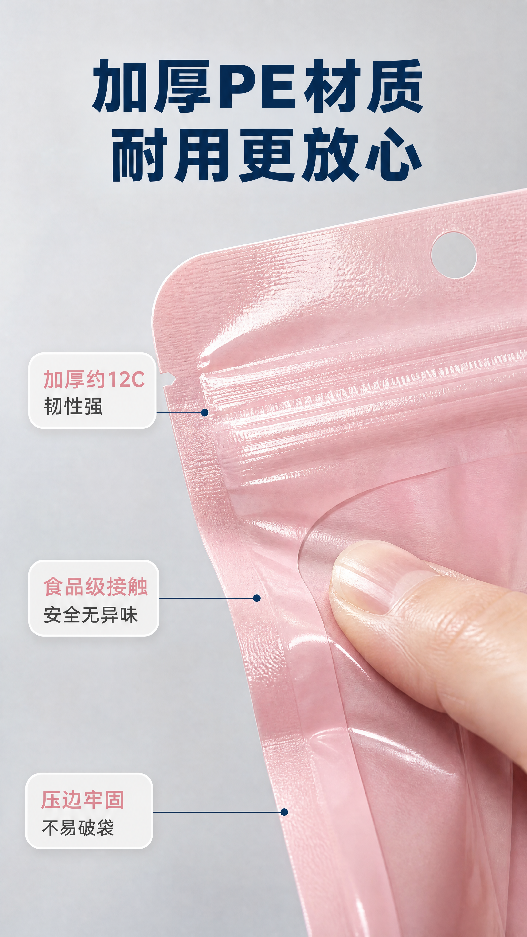 [商品] 使用【图1】粉色通用内衣包装袋局部特写；保留PE材质… - 图片创意预览