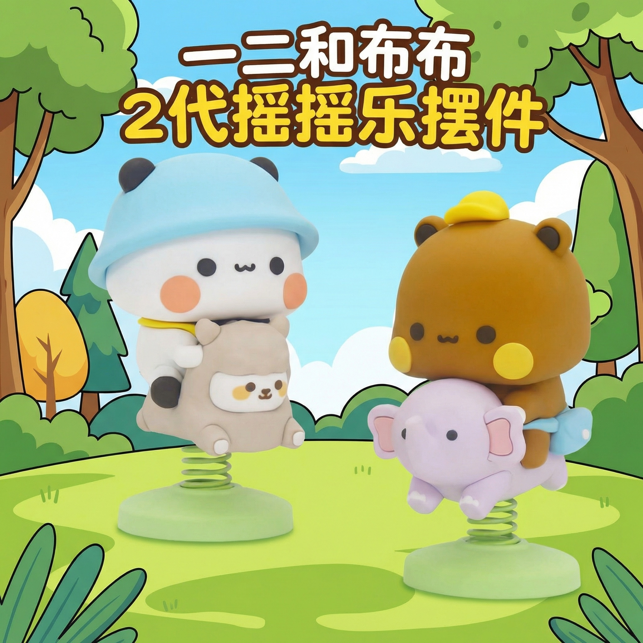 创意预览图