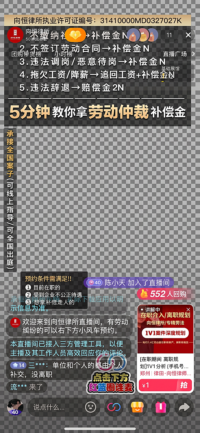 生成和参考图风格一致的直播贴图，保留参考图中的所有文字内容和排版