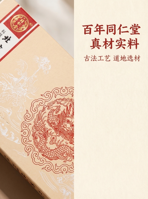 [主图 3] 品牌细节工艺展示
[氛围风格] 传统中式古风，突出老字号工艺品质
[画面元素] 商业摄影质感，光线柔和通透，产品清晰真实，画面干净高级。左侧展示原产品包装盒特写放大，聚焦包装盒上“北京同预览效果