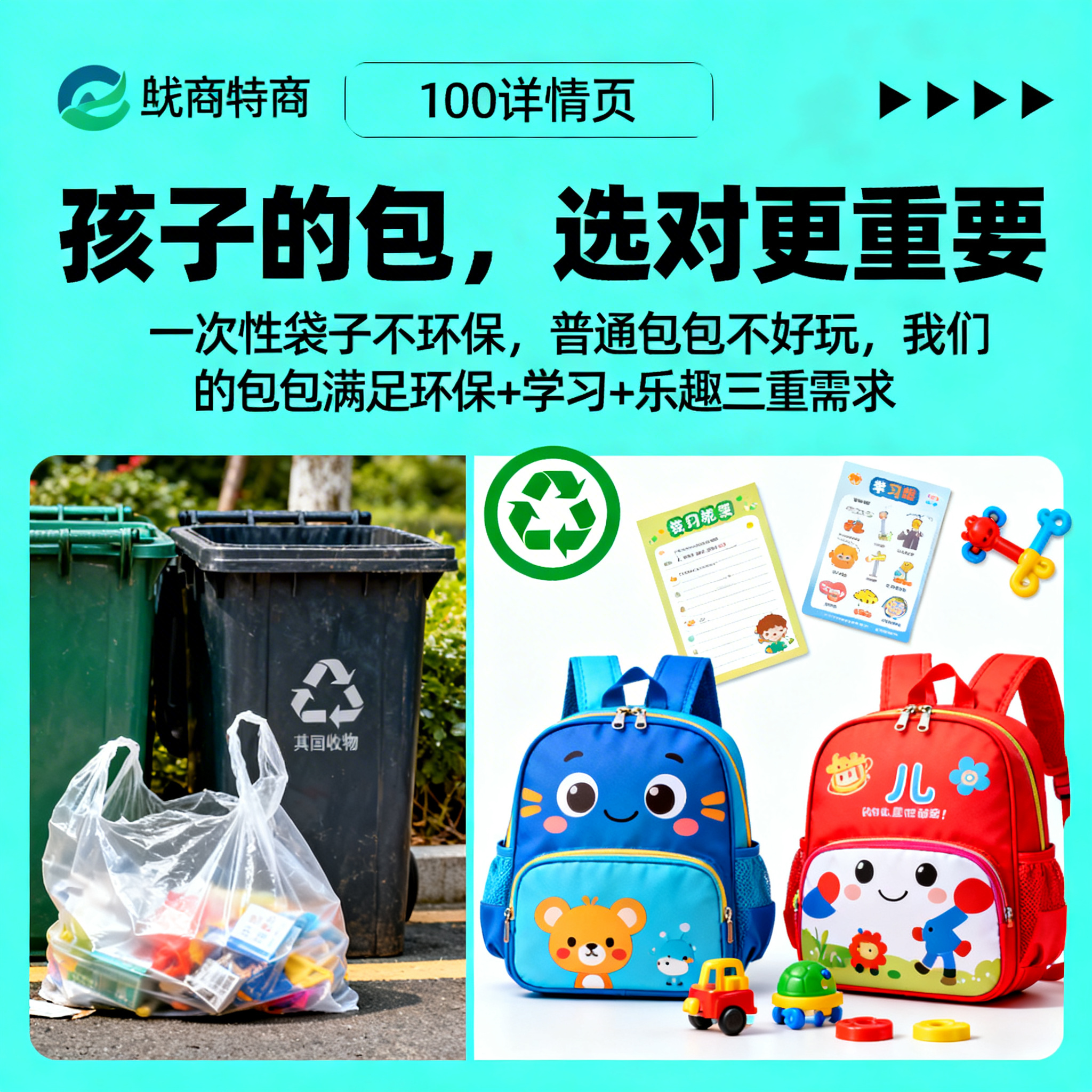 创意预览图