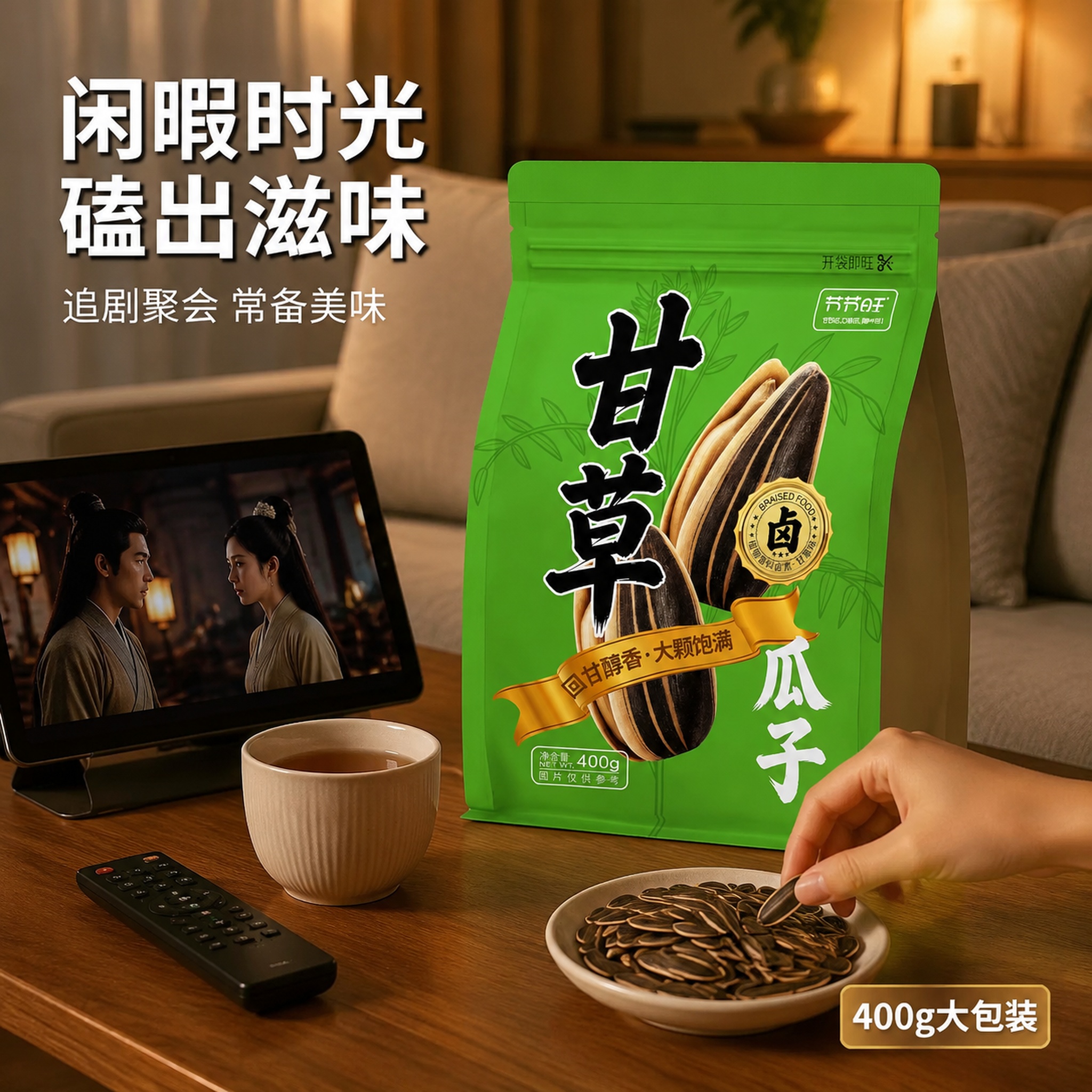创意预览图