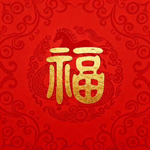 春节马年主题，大红色背景带有卷草纹、马形暗纹等传统春节花纹，正中间是具有设计感的金色书法福字，字体风格为古朴篆书