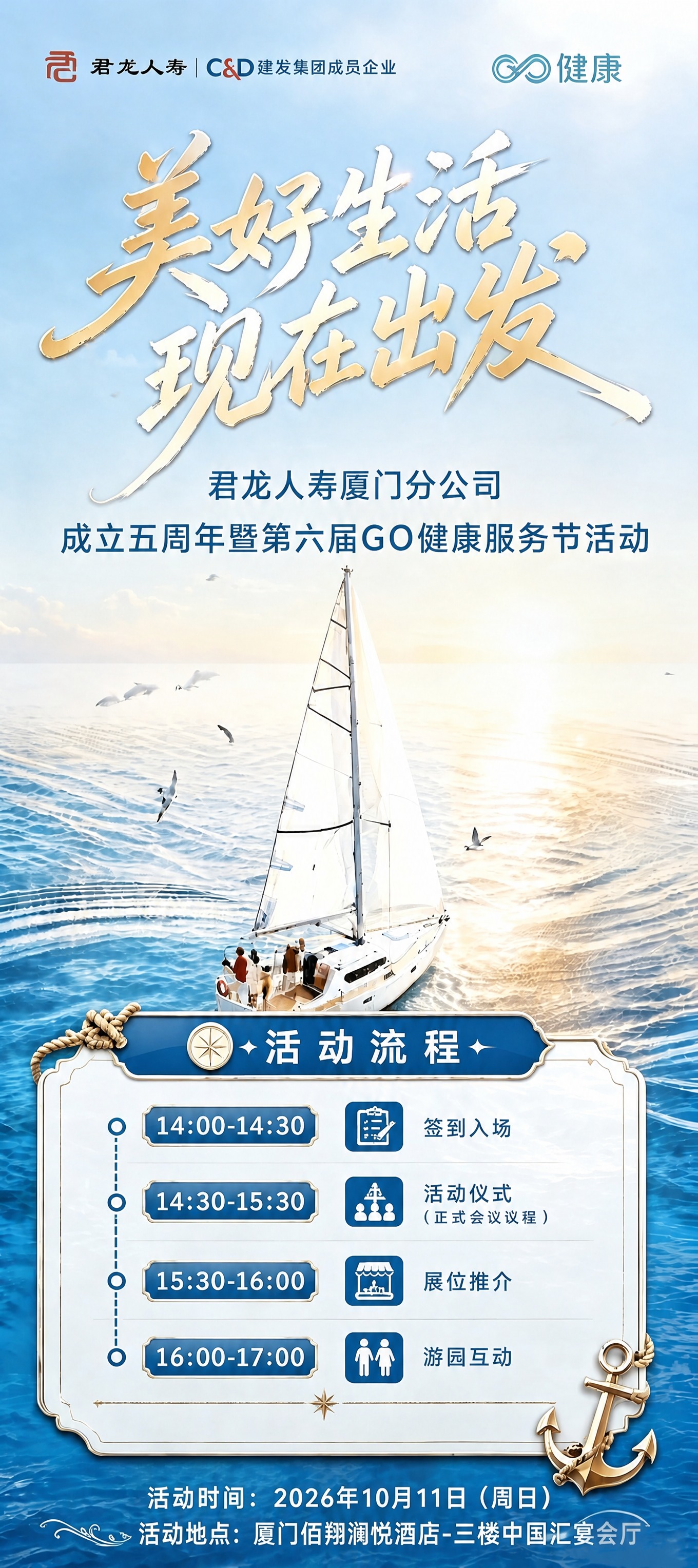 基于参考图进行精确复刻修改，保持原图的版式骨架、配色方案、海洋… - 图片创意预览