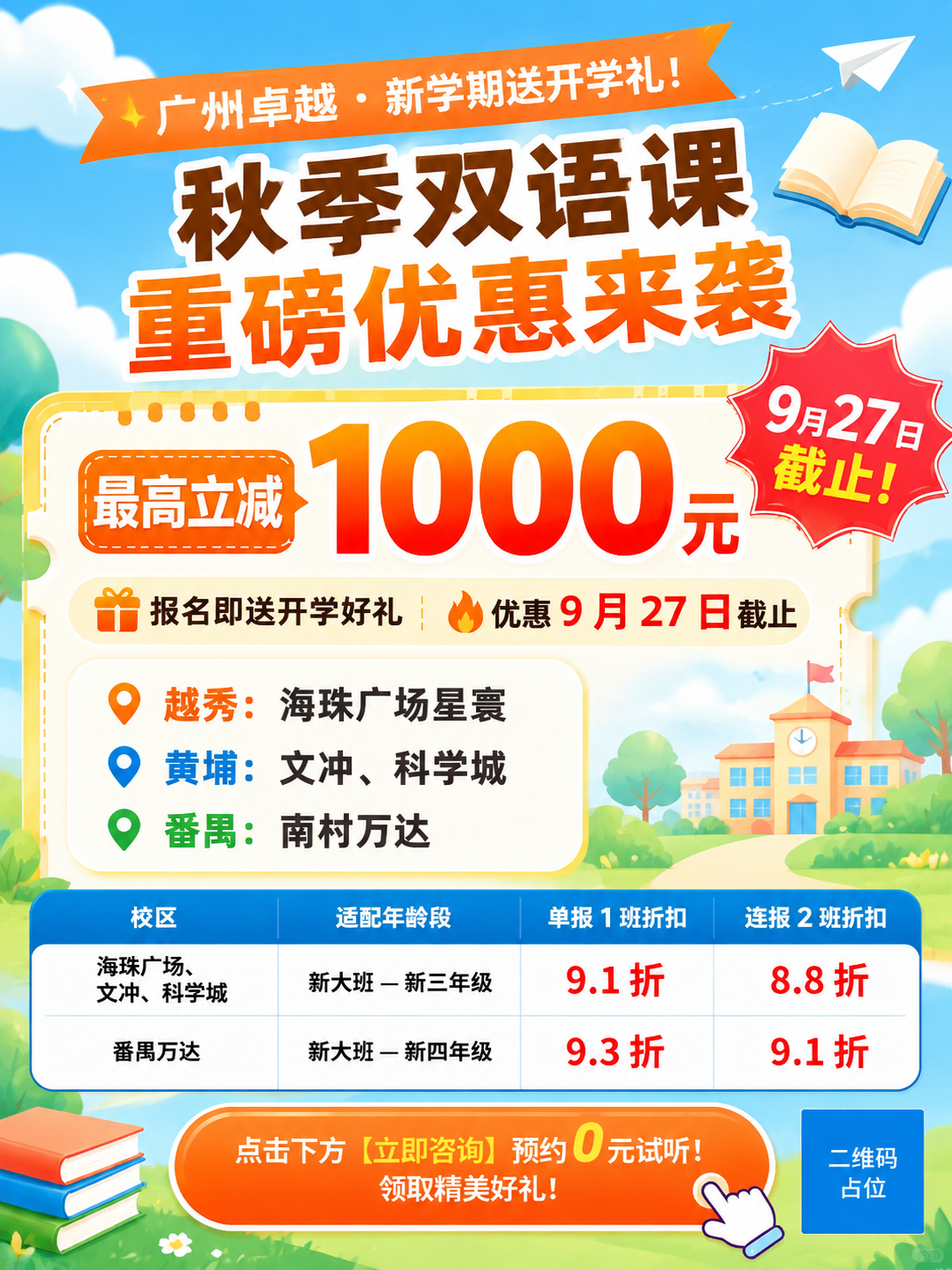 基于参考图进行精确版式复刻，严格保留参考图的版式结构、布局分区… - 图片创意预览