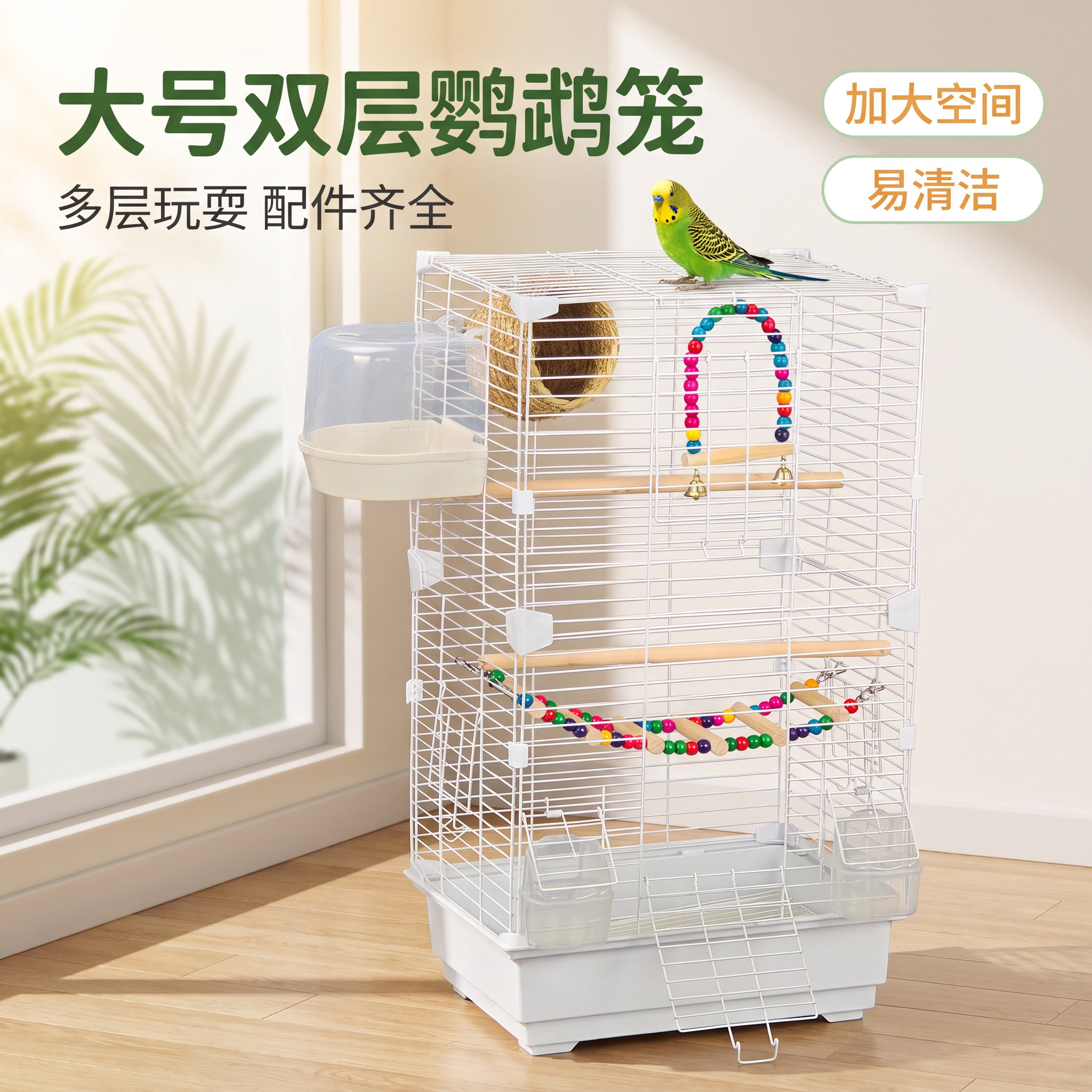 [主图-1] 首图点击率，展示大号双层鹦鹉鸟笼产品主体与核心利… - 图片创意预览