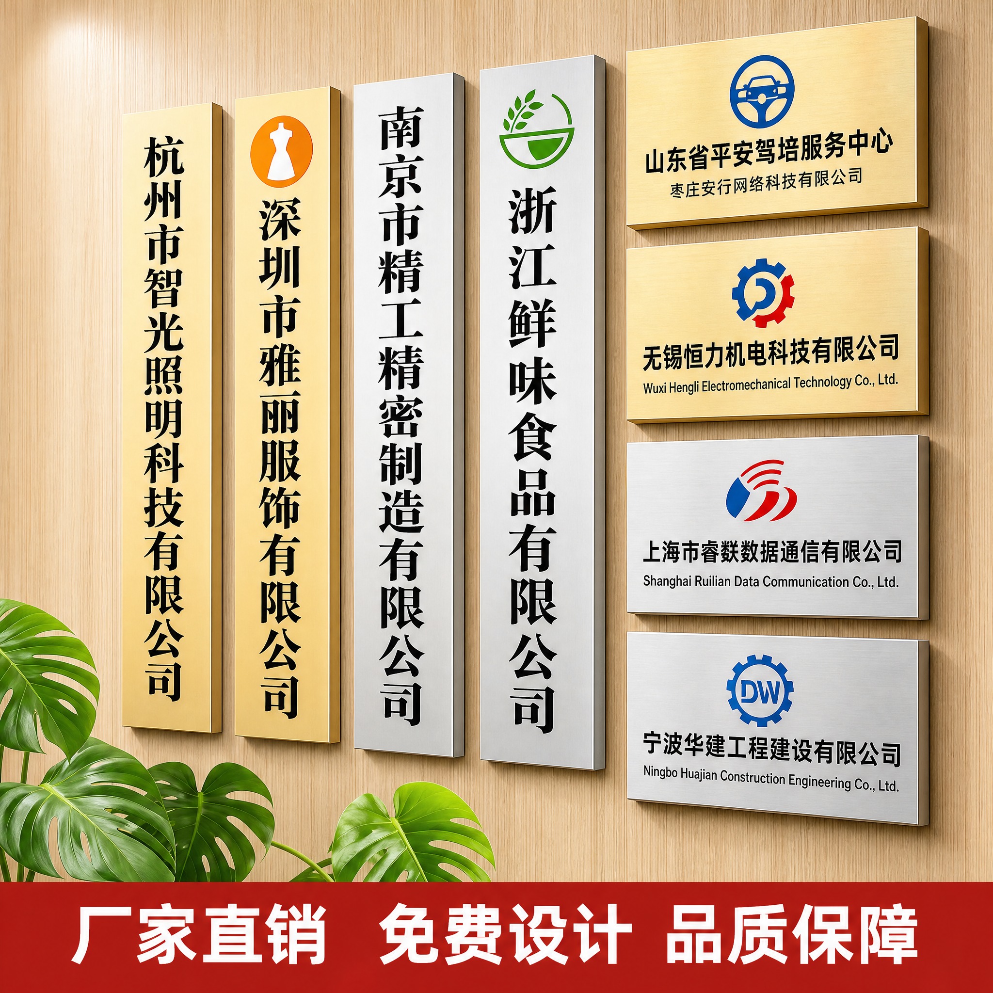 基于这张门牌展示宣传图进行改版。1）背景更换：把深灰色石材墙面… - 图片创意预览