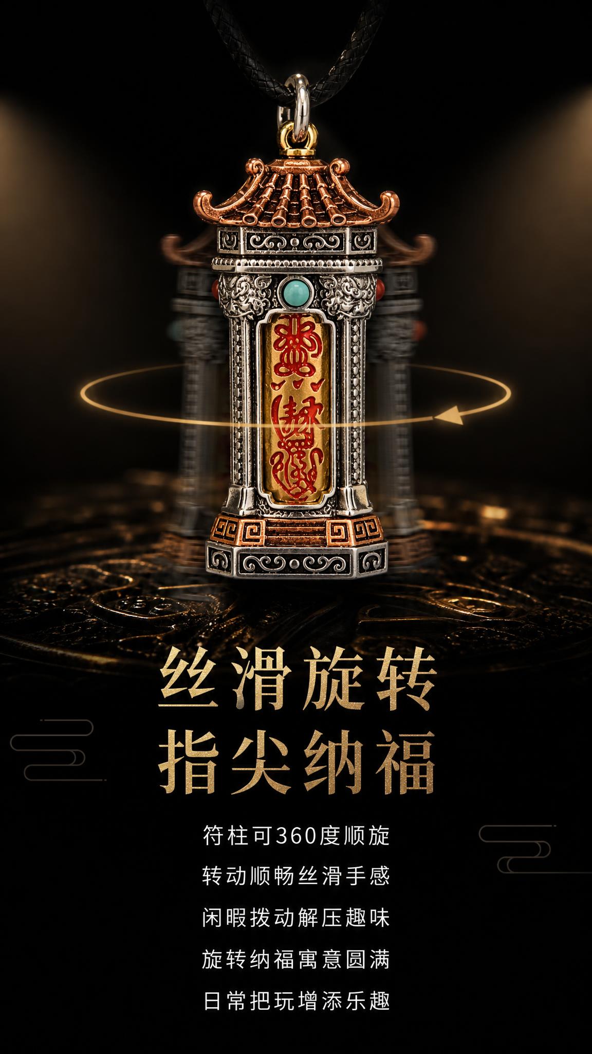 淘宝天猫详情页，9:16竖版，深色中式场景风格，纯黑色背景，两… - 图片创意预览