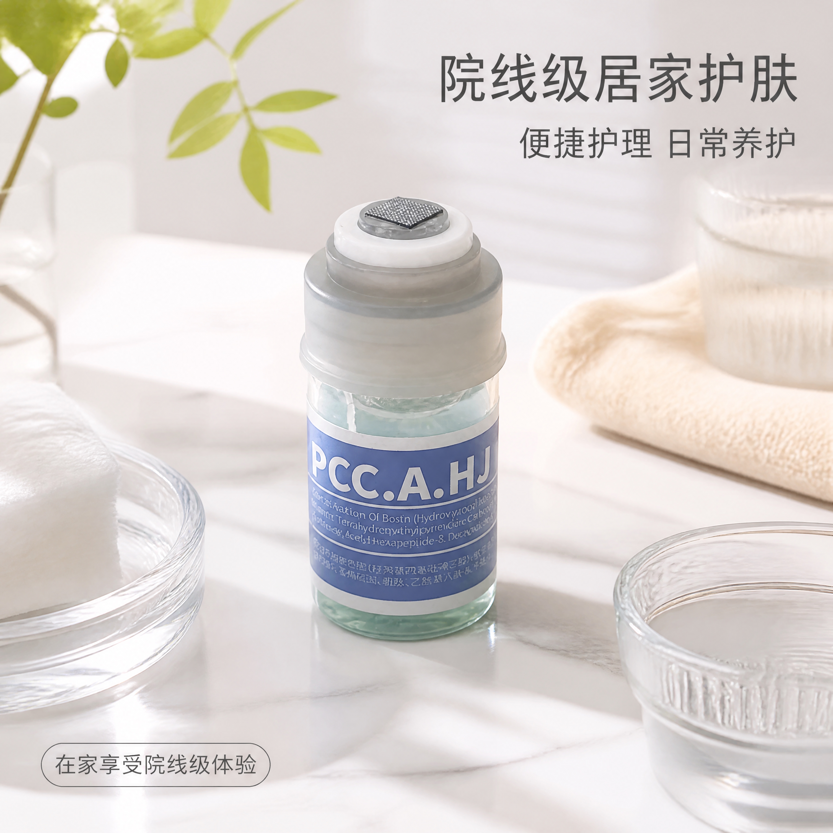 [主图-4] 居家护肤使用场景效果图 [氛围风格] 干净ins… - 图片创意预览