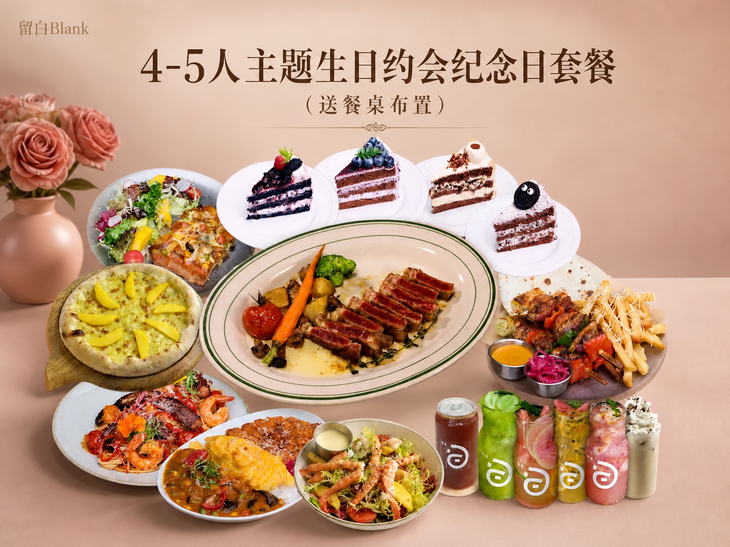 重新设计：背景改为干净的烟熏玫瑰豆沙粉搭配米色的柔和渐变背景，… - 图片创意预览