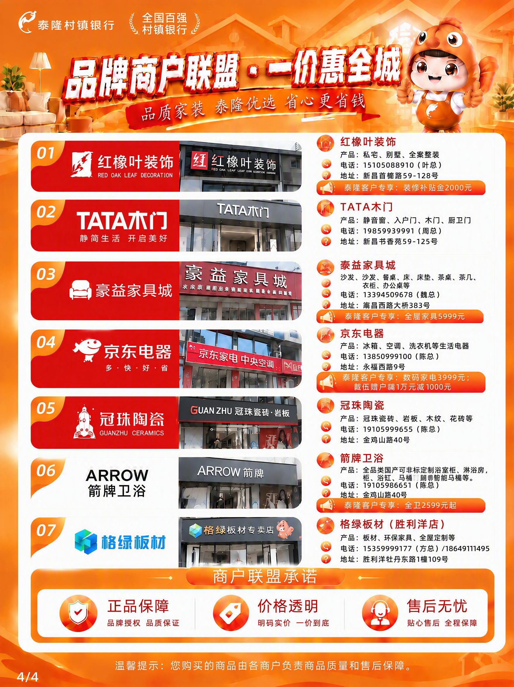 提升这张宣传单海报的整体清晰度和画质，保持所有内容、文字、版式… - 图片创意预览