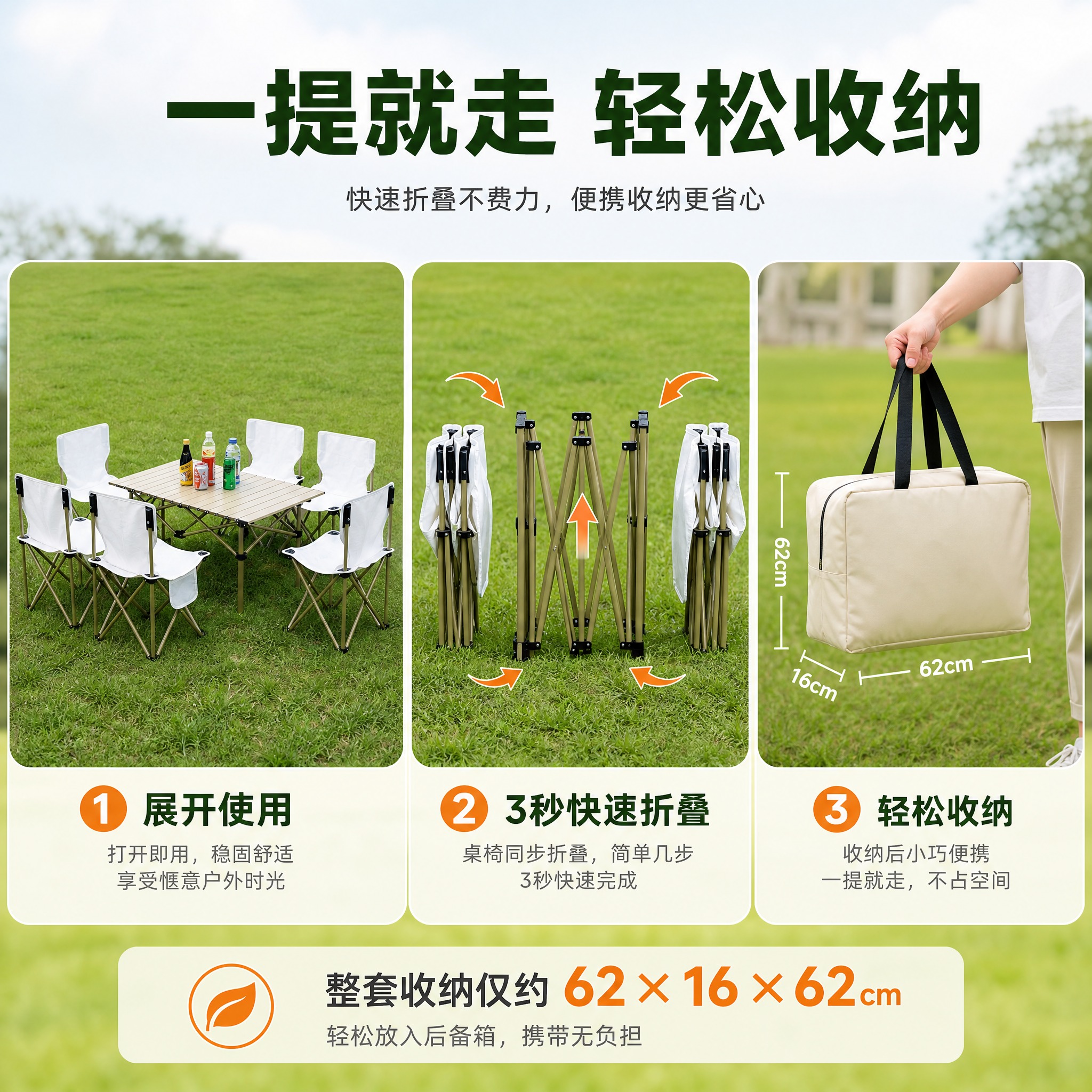 [主图-4] 折叠收纳便捷性展示主图，演示一提就走的便携特性。… - 图片创意预览