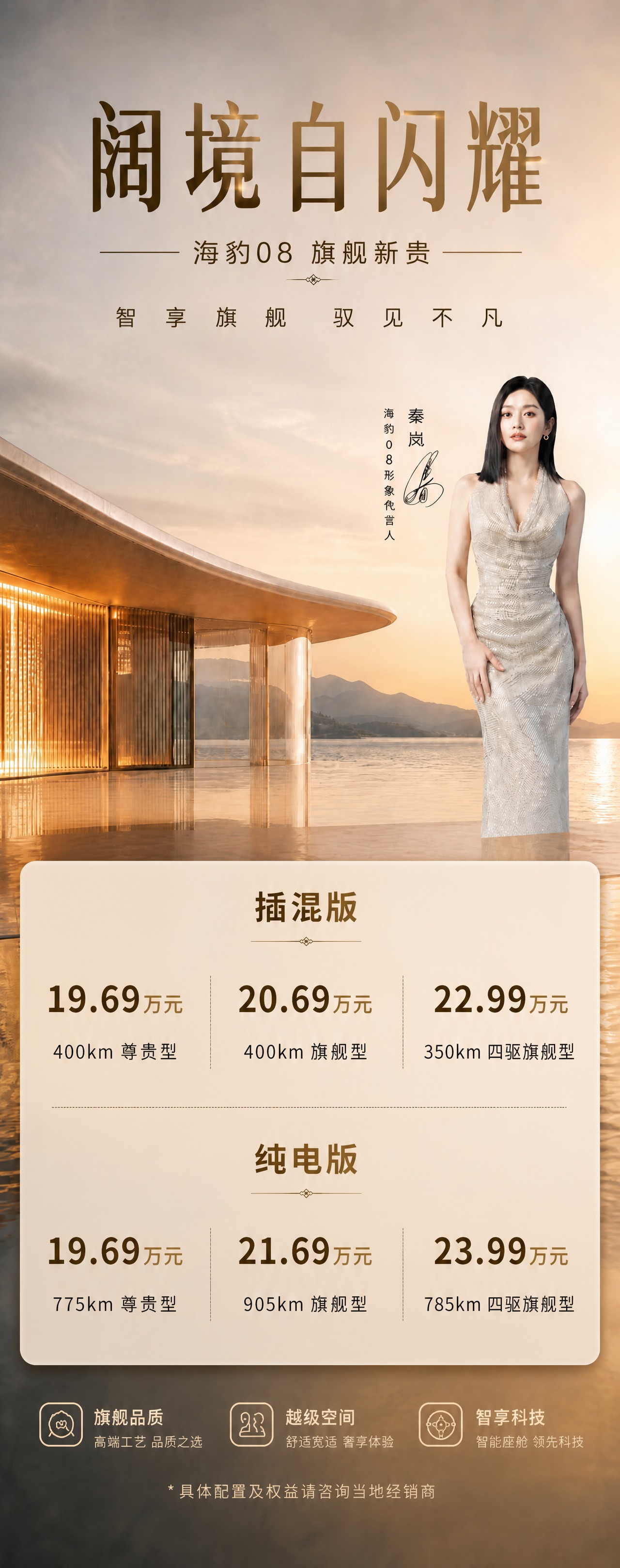 将画面底部的价格表格和文字整体向上移动并放大，占据画面中下部更… - 图片创意预览
