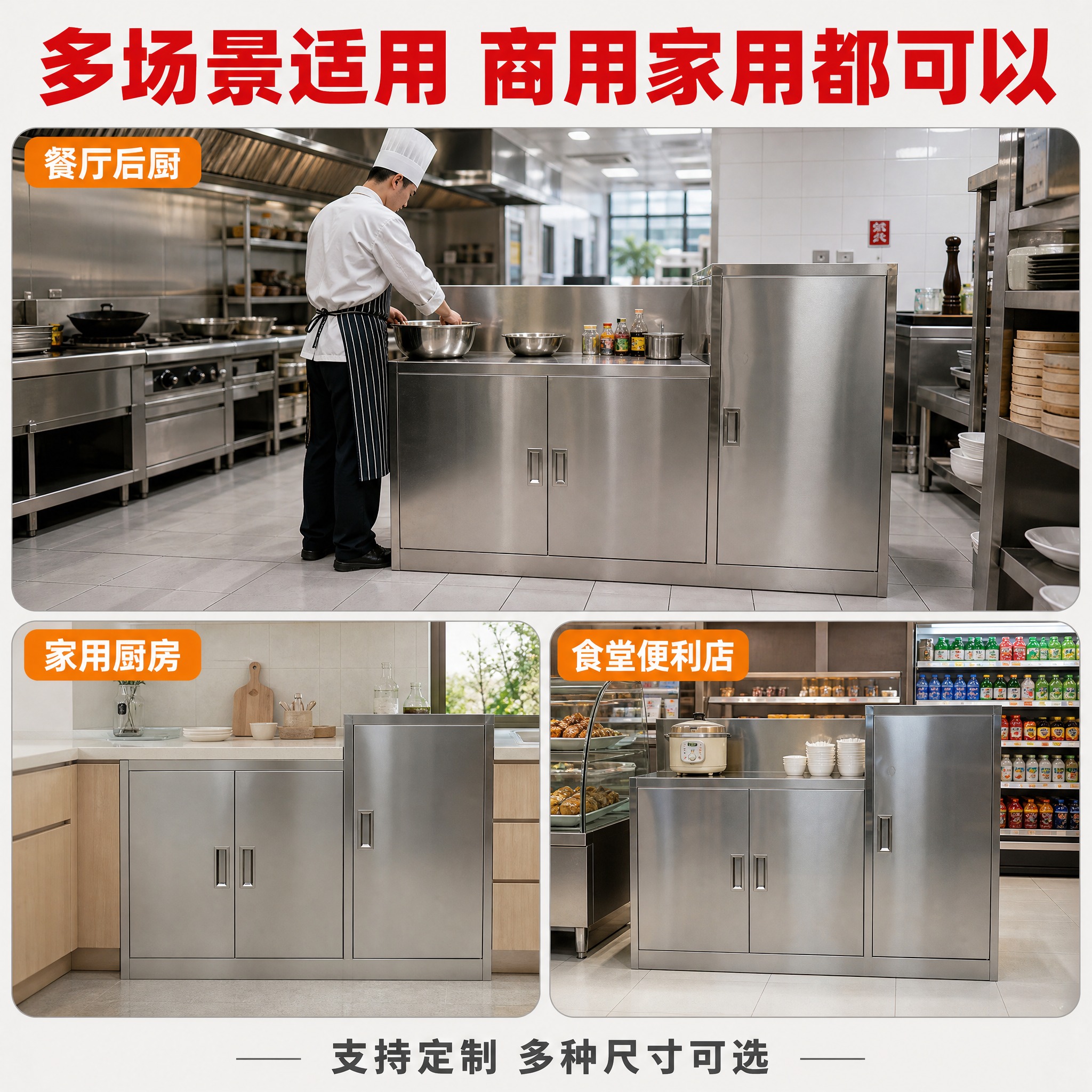 [主图-4] 不锈钢水池柜操作台 场景适用 多场景展示商用家用… - 图片创意预览
