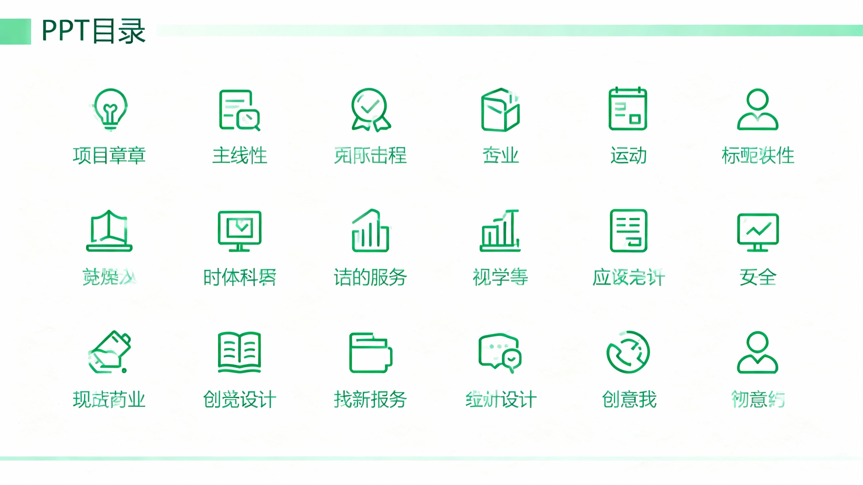 创意预览图