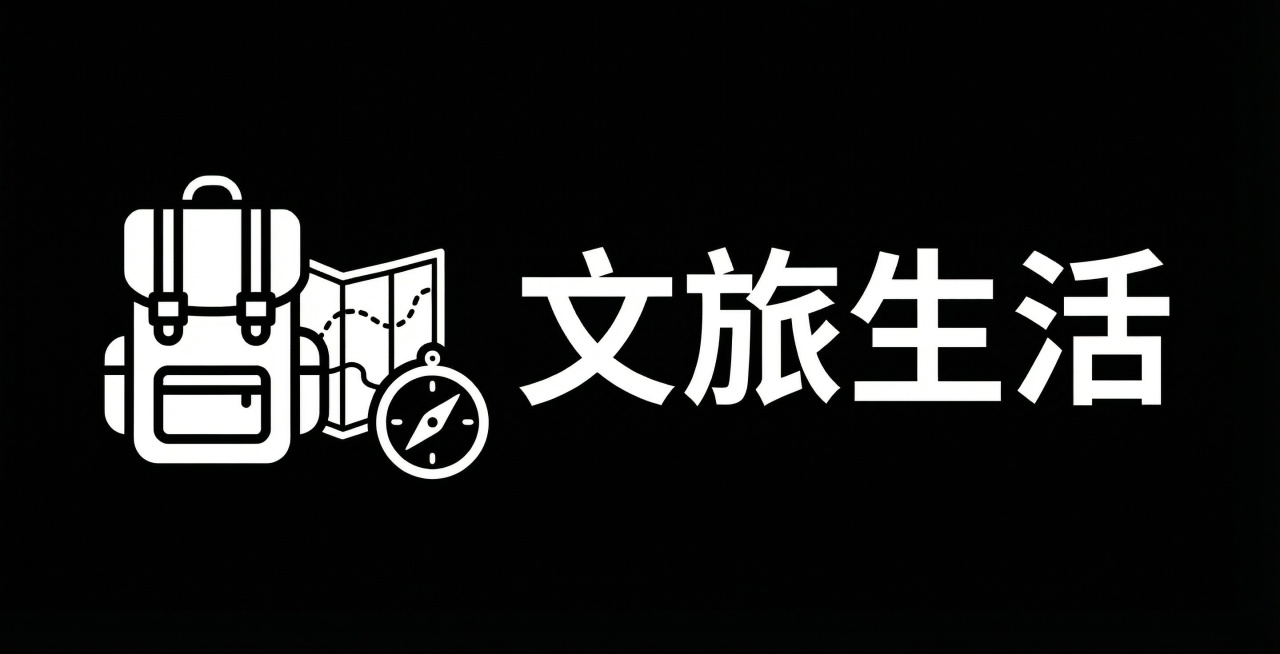 设计更换文字前面的图标，文字手机投屏更改为文旅生活预览效果