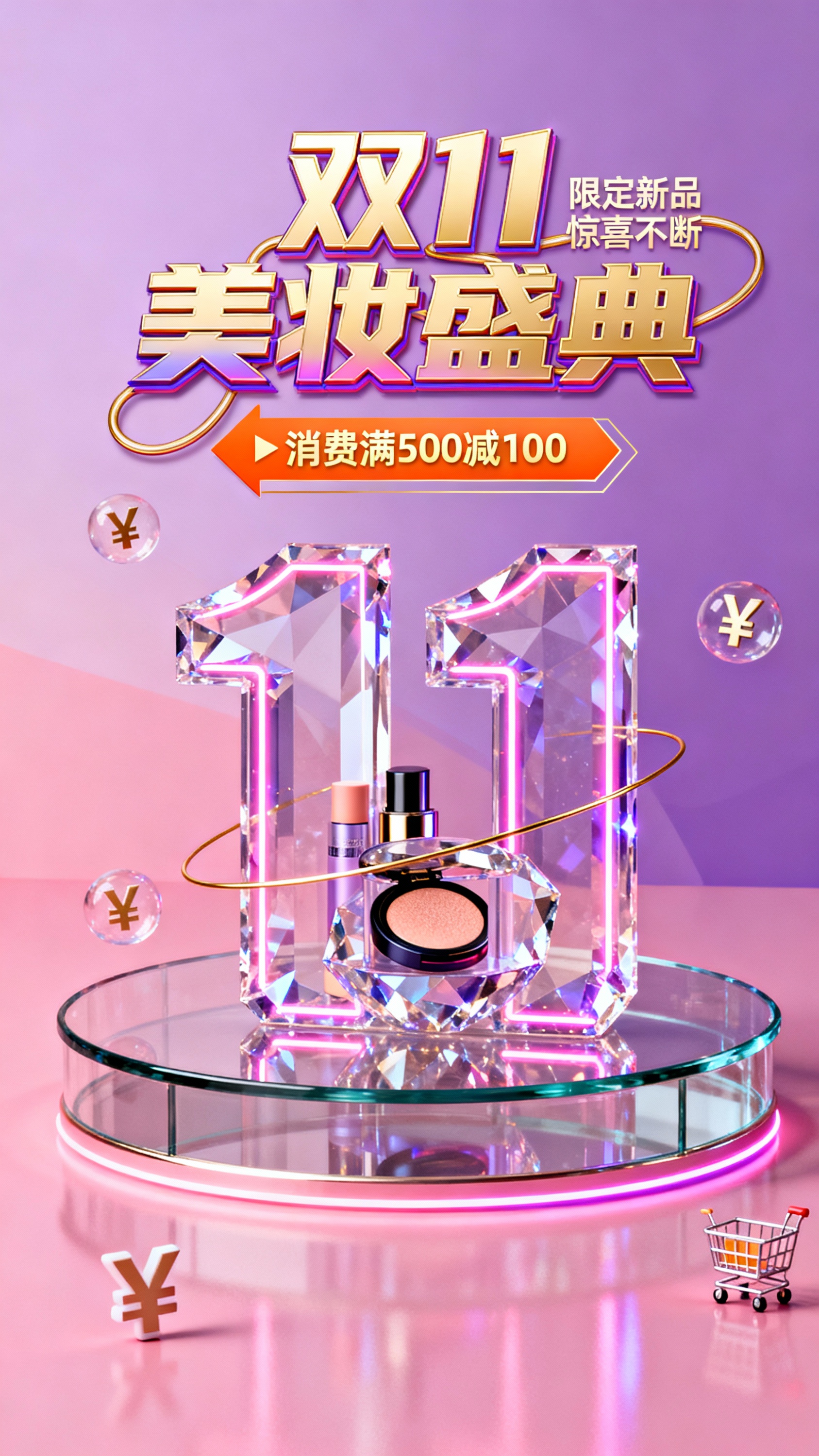 创意预览图