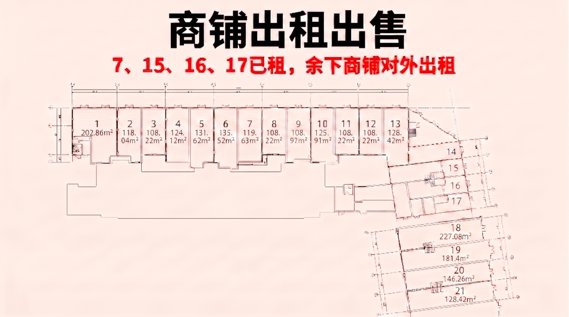 完全移除图片中所有的红色已租标识，保留原有商铺序号、面积和户型信息，保持其他内容和原图比例不变预览效果