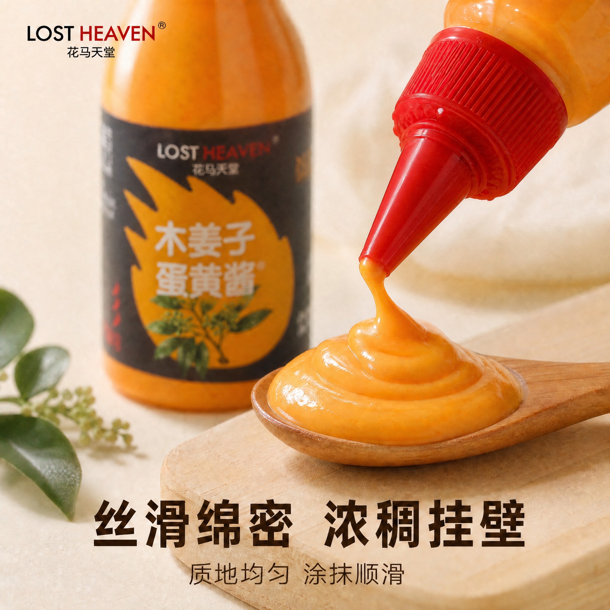 修改右上角挤酱瓶的红色尖嘴部分，将红色尖嘴（瓶尖）加长约50%… - 图片创意预览