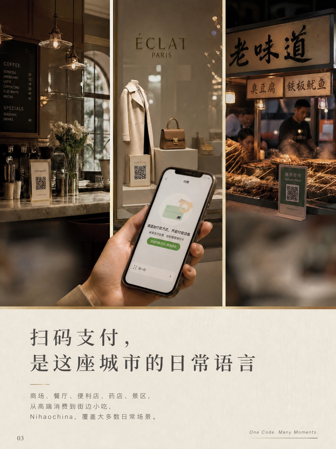 将图中手持手机的屏幕内容替换为第二张图的付款页面界面（显示"请… - 图片创意预览