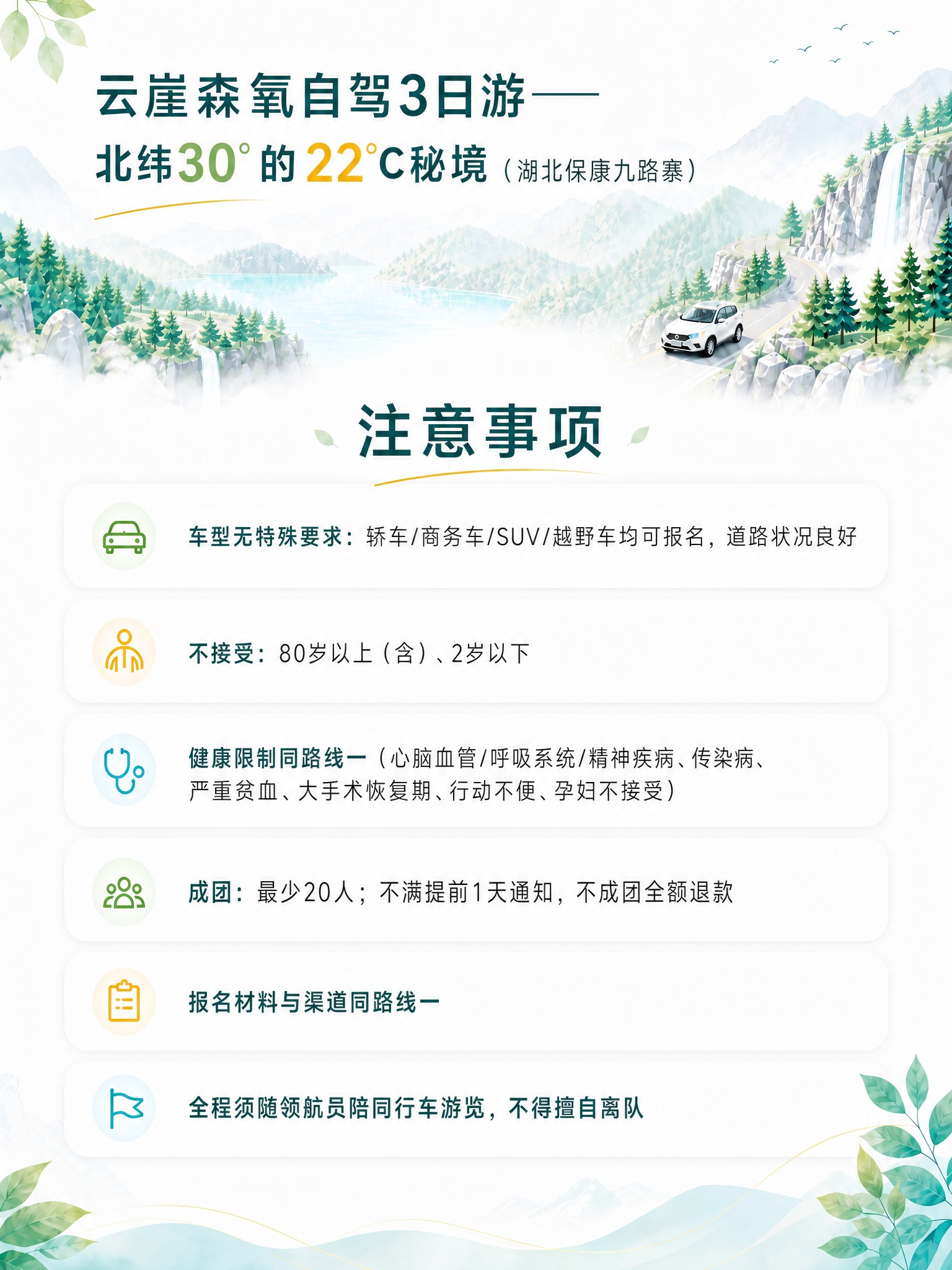 基于参考图，删除最下方的"退改"整条内容（包括图标和全部文字）… - 图片创意预览
