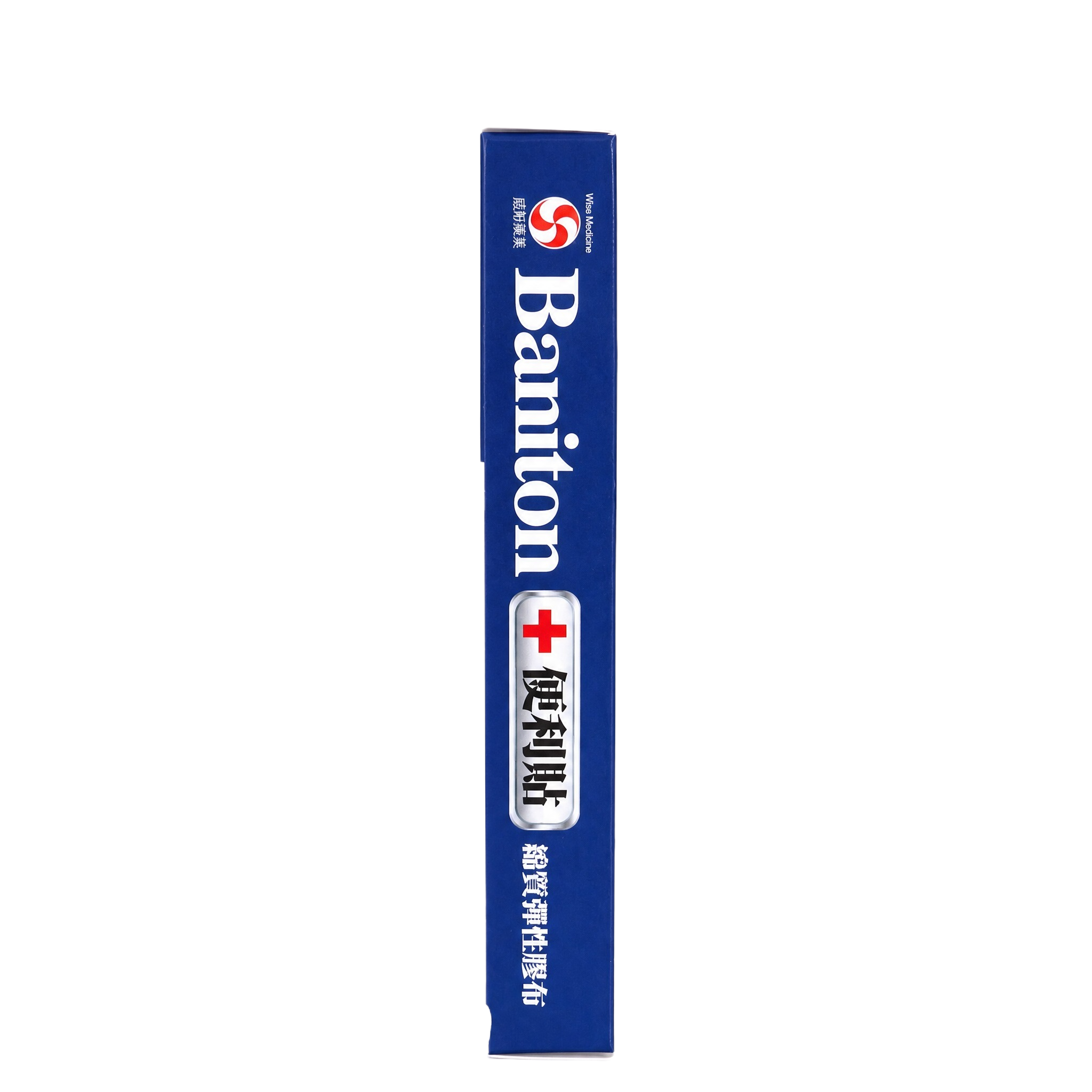 产品精修，创可贴外盒纸盒置于纯白背景上，专业商业棚拍光，550… - 图片创意预览
