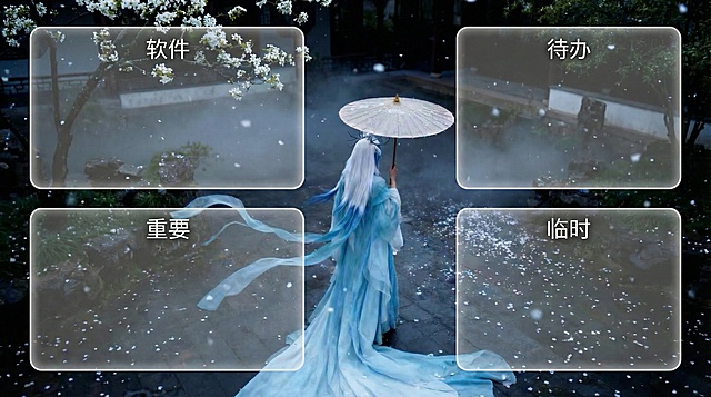 文字换成中文   amusement换成临时
