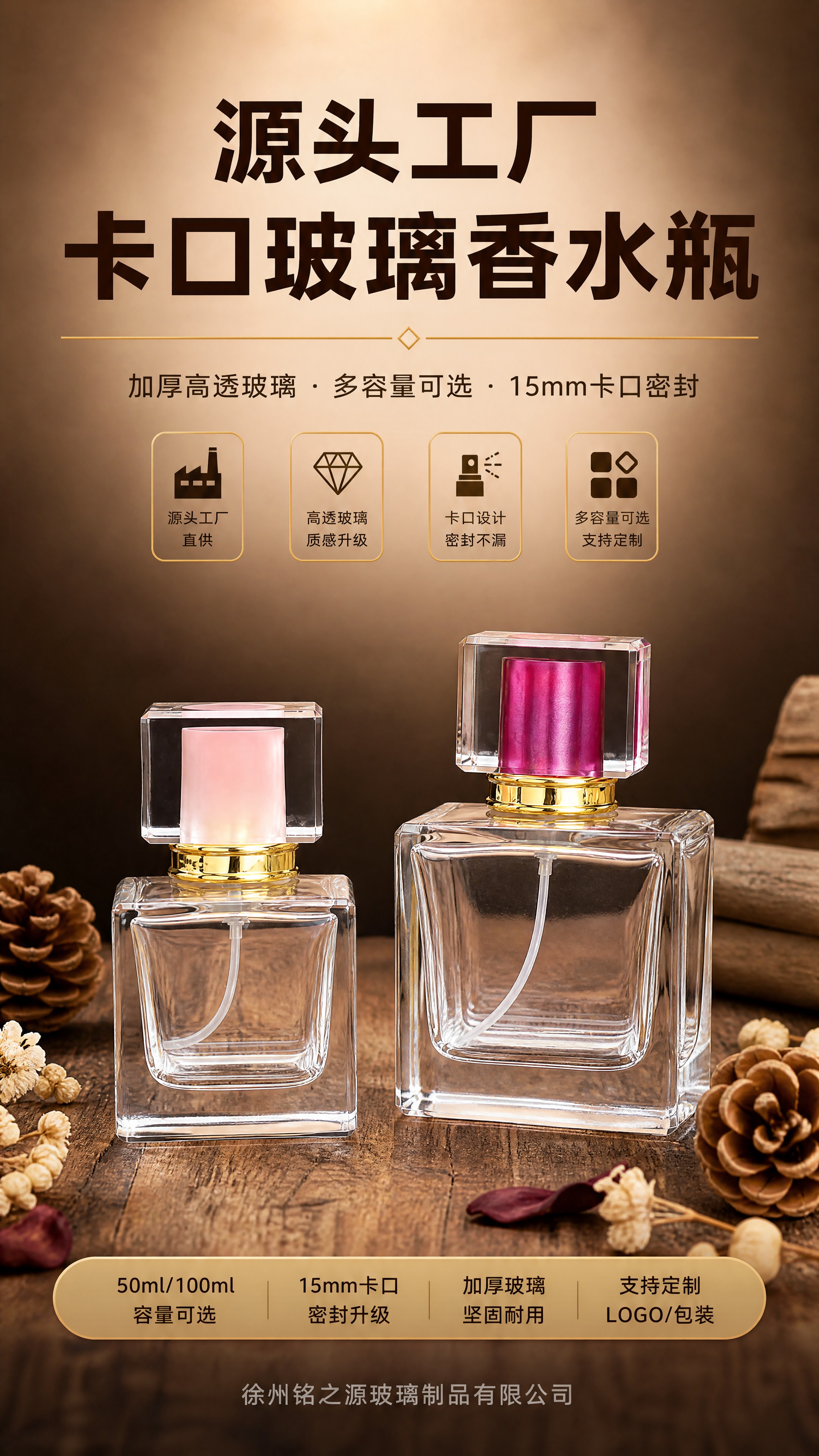 [商品] 使用【图10】50ml与100ml透明方形卡口玻璃香… - 图片创意预览