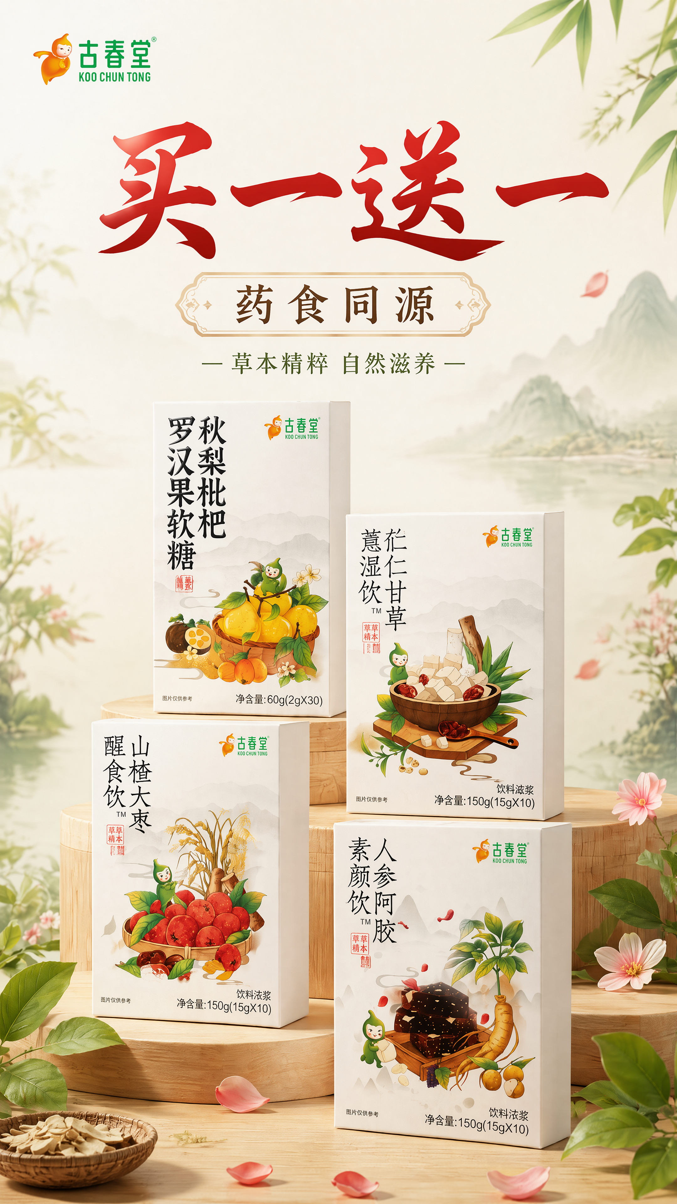 创意预览图