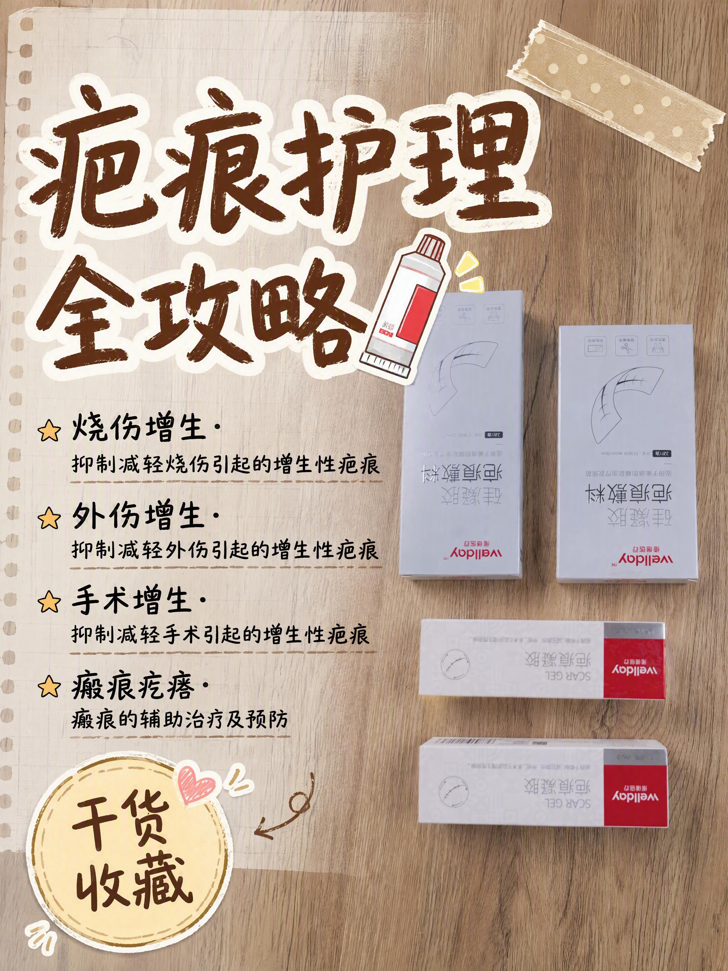 小红书笔记大字封面，配图大字，手账拼贴风，版式精美，小红书笔记… - 图片创意预览