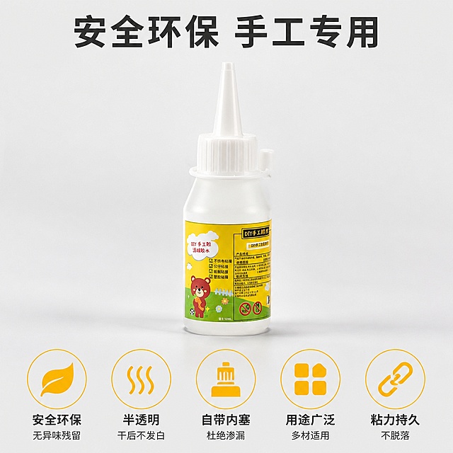 [主图-5] 品质承诺总结，突出安全环保特性
[氛围风格] 干净简洁的品质总结风
[画质] 商业摄影质感，画面干净高级，信息清晰
[元素] 完整酒精胶水产品居中展示，保留原产品外观完全一致，周围通过图标矩阵展示核心卖点。背景干净浅灰色，产品突出。五个卖点图标分别对应安全环保、无异味、干后不发白、防渗漏、粘力持久，排版整齐清晰。
[光影] 均匀柔光打光，产品清晰，图标文字干净锐利，整体光影均匀舒适
[配色] 浅灰色背景，产品自然色彩，图标使用暖黄色点缀，文字深灰色，整体协调干净
[视角构图] 产品居上，卖点矩阵居下，均衡构图，信息层级清晰
[文字版式] 顶部大字"安全环保 手工专用"，产品下方矩阵排列五个卖点：安全环保 无异味残留，半透明 干后不发白，自带内塞 杜绝渗漏，用途广泛 多材适用，粘力持久 不脱落，每个卖点配图标，清晰易读。
[输出要求] 1:1比例，2048*2048像素，文字清晰可辨，超高清商业摄影质感
[负向提示词] 变形，文字错乱，背景杂乱，图标模糊，水印，平台logo