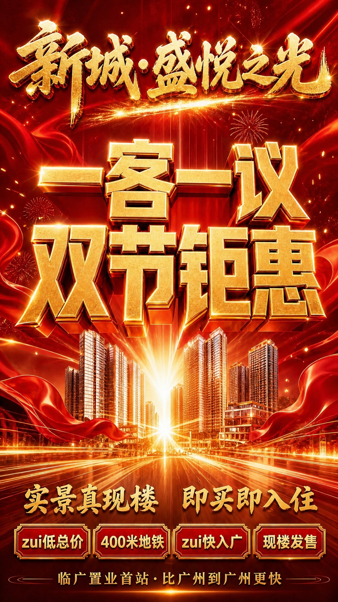 基于参考图重新生成，去掉中下方的金色礼品箱子，保留其他所有元素… - 图片创意预览