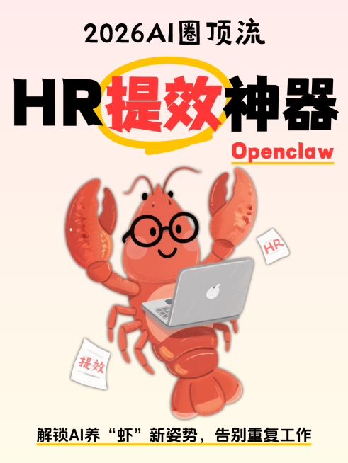 养龙虾openclaw指南小红书封面预览效果