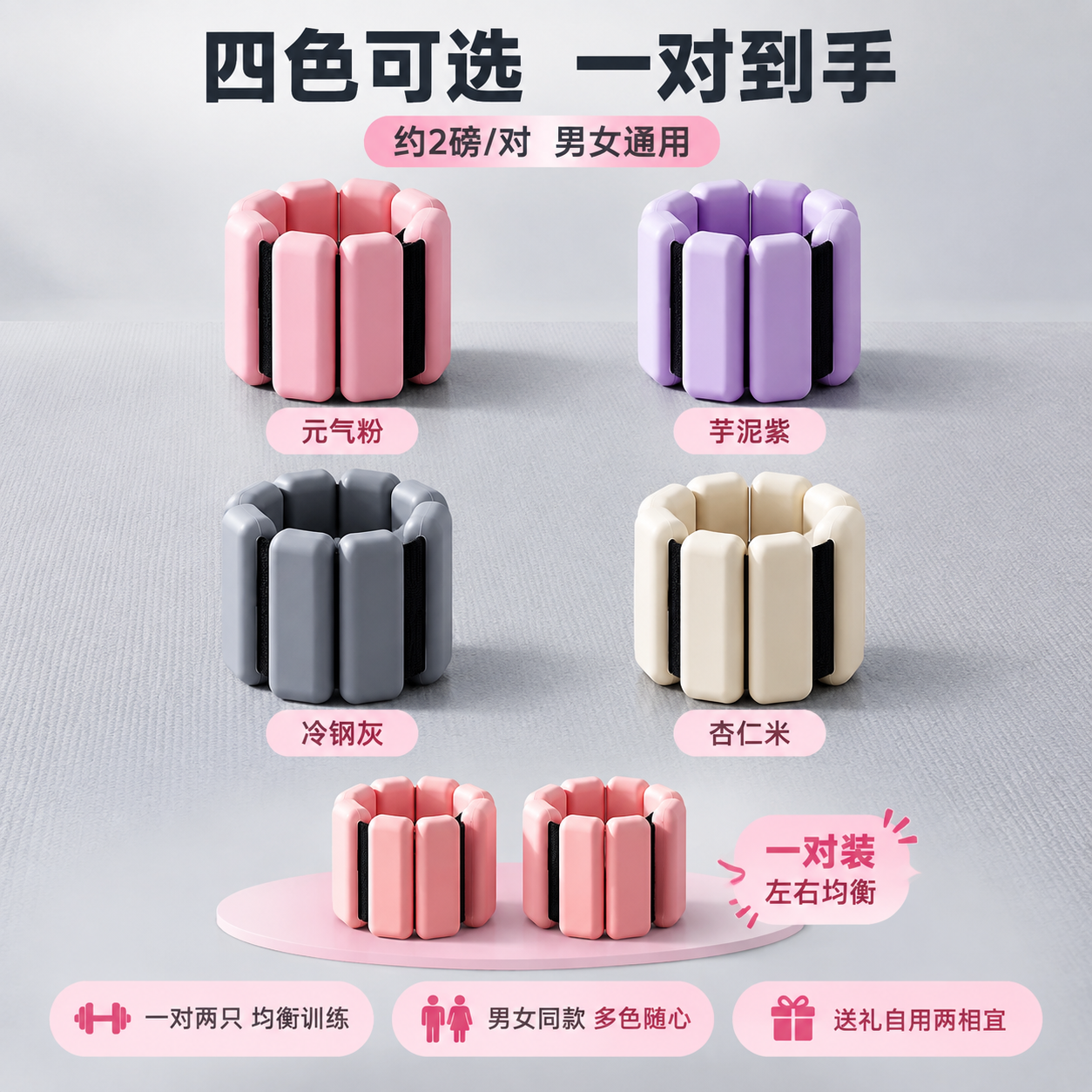 [主图-5] 硅胶负重手环多色规格展示图，四款颜色整齐陈列方便… - 图片创意预览