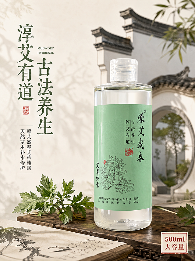 [第1张] 详情页头图主视觉-蓉艾盛春艾草纯露新品宣传海报。本张使用【图2】作为商品主体正面展示。
[氛围/风格] 徽派建筑新中式风格，东方雅致美学，水墨意境，古法养生氛围，商业摄影质感，高级感。
[元素布局] 艾草纯露透明瓶身置于画面中央偏右，占比约50%，瓶身结构、浅绿色标签、艾草图案、品牌文字与输入产品图完全一致；背景为徽派建筑庭院场景，青瓦白墙、马头墙轮廓、月洞门剪影，前景有艾草枝叶、宣纸纹理、木质案几；左侧留白区域放置标题文案，底部点缀几片新鲜艾草叶与水墨晕染效果。
[光影质感] 左侧柔和自然光照射，瓶身通透有高光，右侧自然投影，整体温润明亮，体现草本天然质感。
[配色色系] 全局底色 #F5F1E8（米白宣纸色）；主色 #7FB069（艾草青绿）；辅助色 #2C3E2D（深墨绿）、#D4C5A9（木色）。
[视角构图] 正面微仰视，产品为视觉中心，阅读动线左上标题 → 中央产品 → 底部装饰元素。
[文字版式] 左上标题区竖排与横排结合。主标题「淳艾有道 古法养生」，副标题「蓉艾盛春艾草纯露 天然草本补水修护」，主标题用书法宋体，副标题用细黑体；右下角印章式红色小标「500ml大容量」；文字不遮挡瓶身主体。
[比例分辨率] 3:4竖版比例，4K分辨率，文字清晰可辨，高清画质。
[负向提示词] 瓶身变形，标签文字错乱，颜色偏差，水印，文字过小，产品模糊，背景杂乱，现代建筑元素。