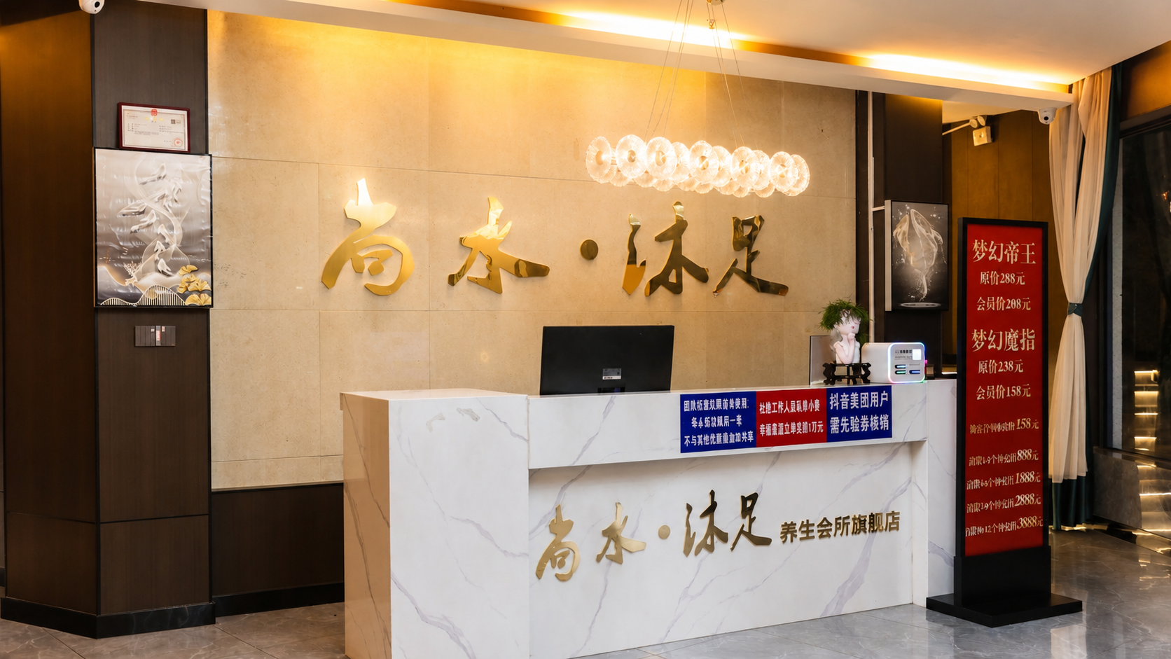 室内大堂前台照片美化，保留原图所有空间结构、家具陈设和文字内容… - 图片创意预览