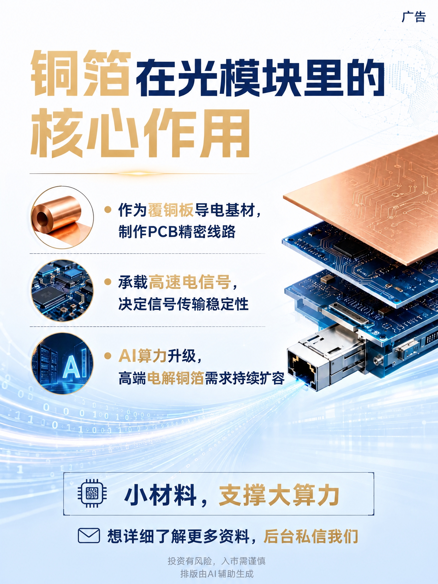 将背景改为蓝白渐变底色，上半部分为白色，下半部分为浅蓝色，清新… - 图片创意预览